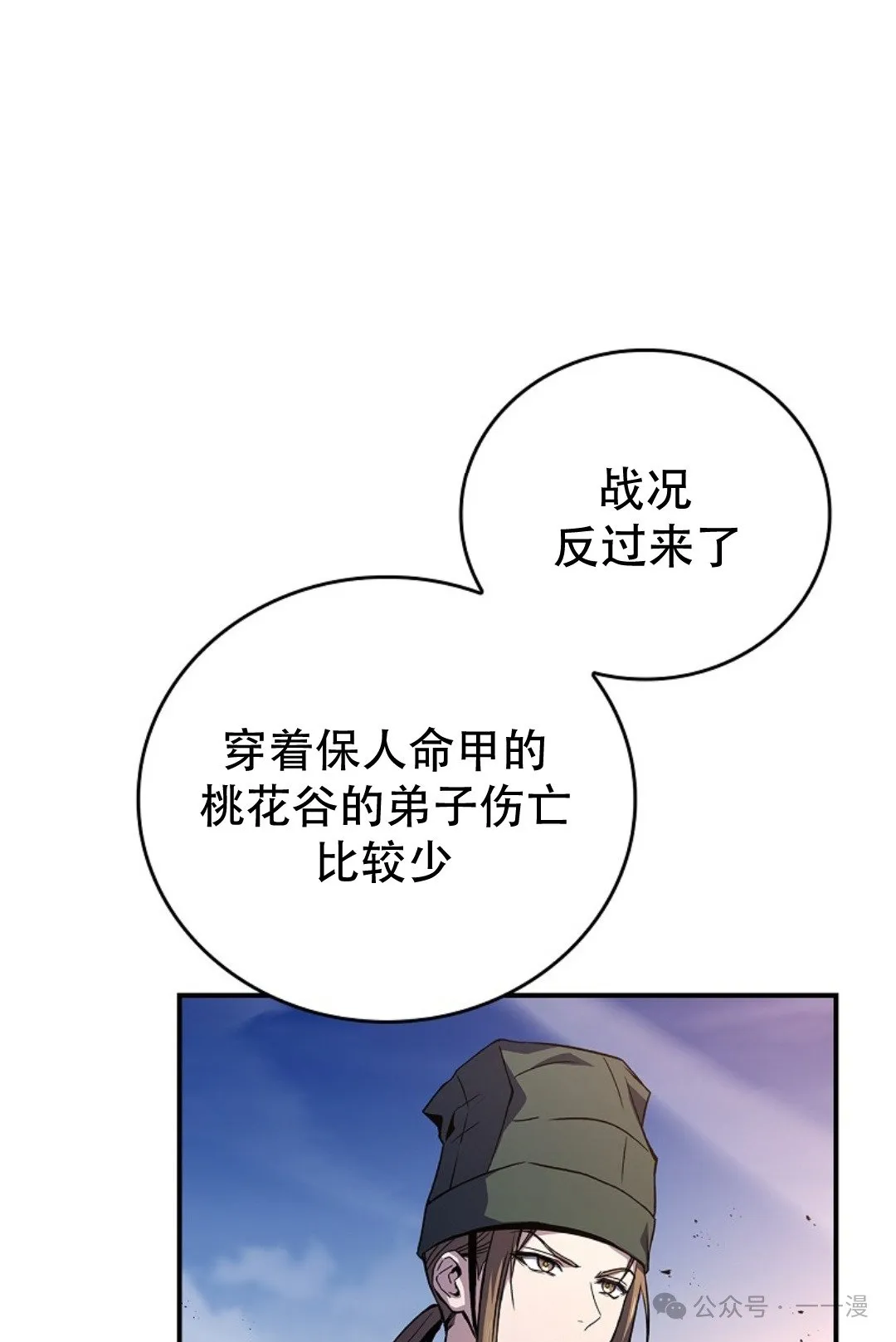 第82集 第78页