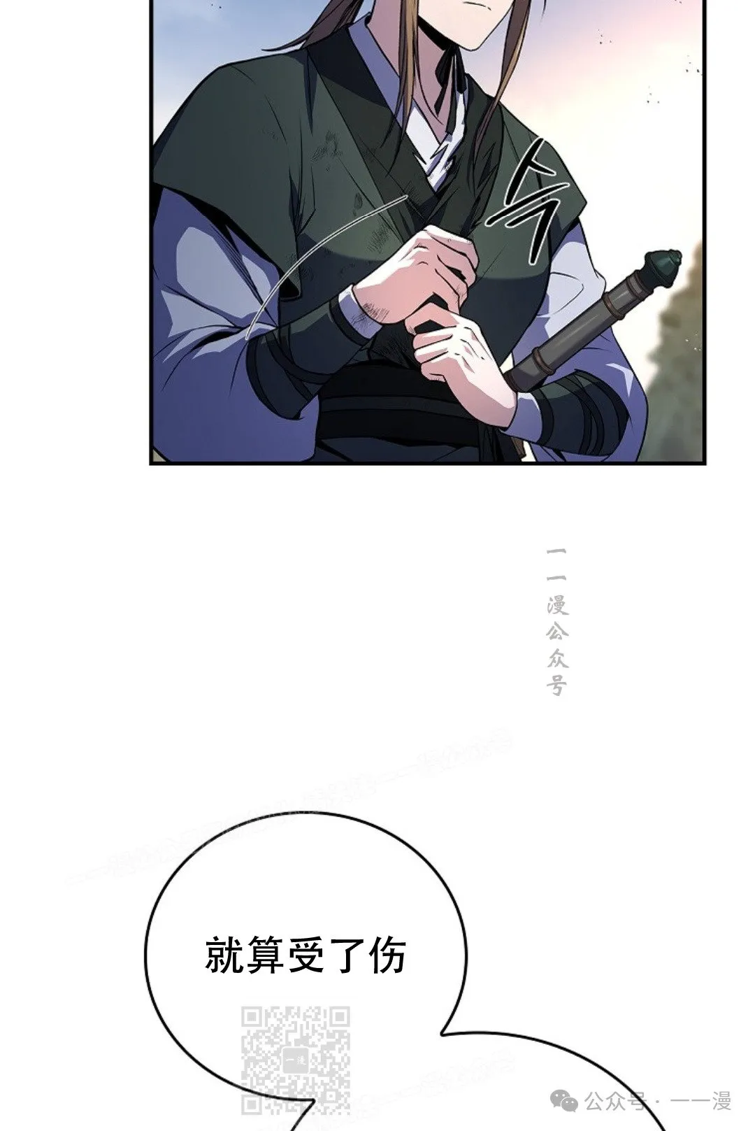 第82集 第79页
