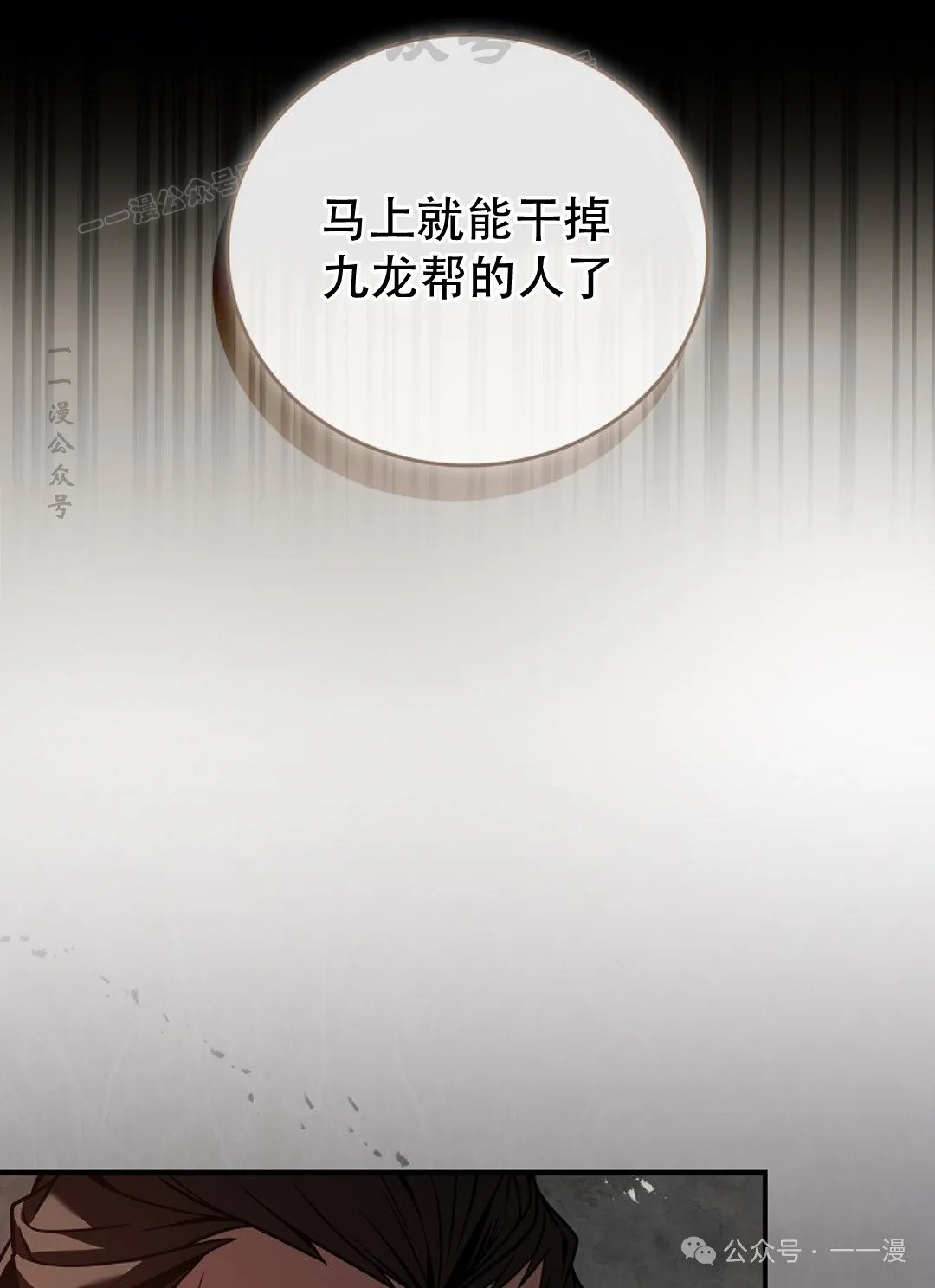 第82集 第84页