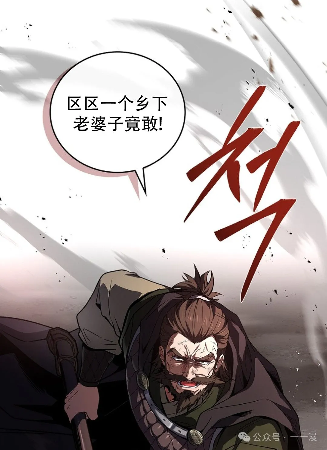 第82集 第88页