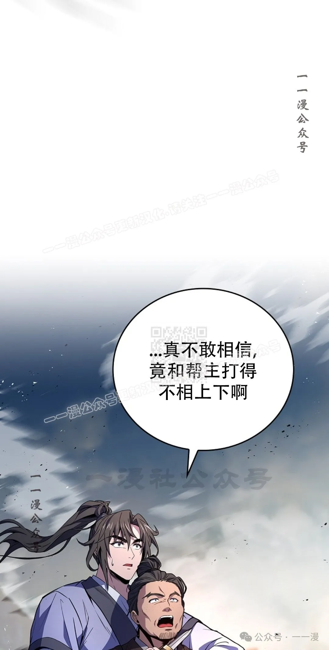 第83集 第7页