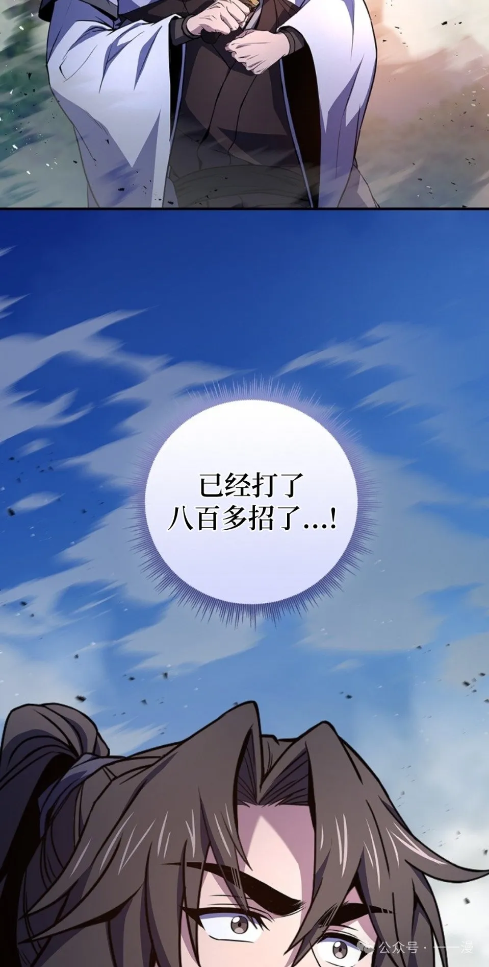 第83集 第8页
