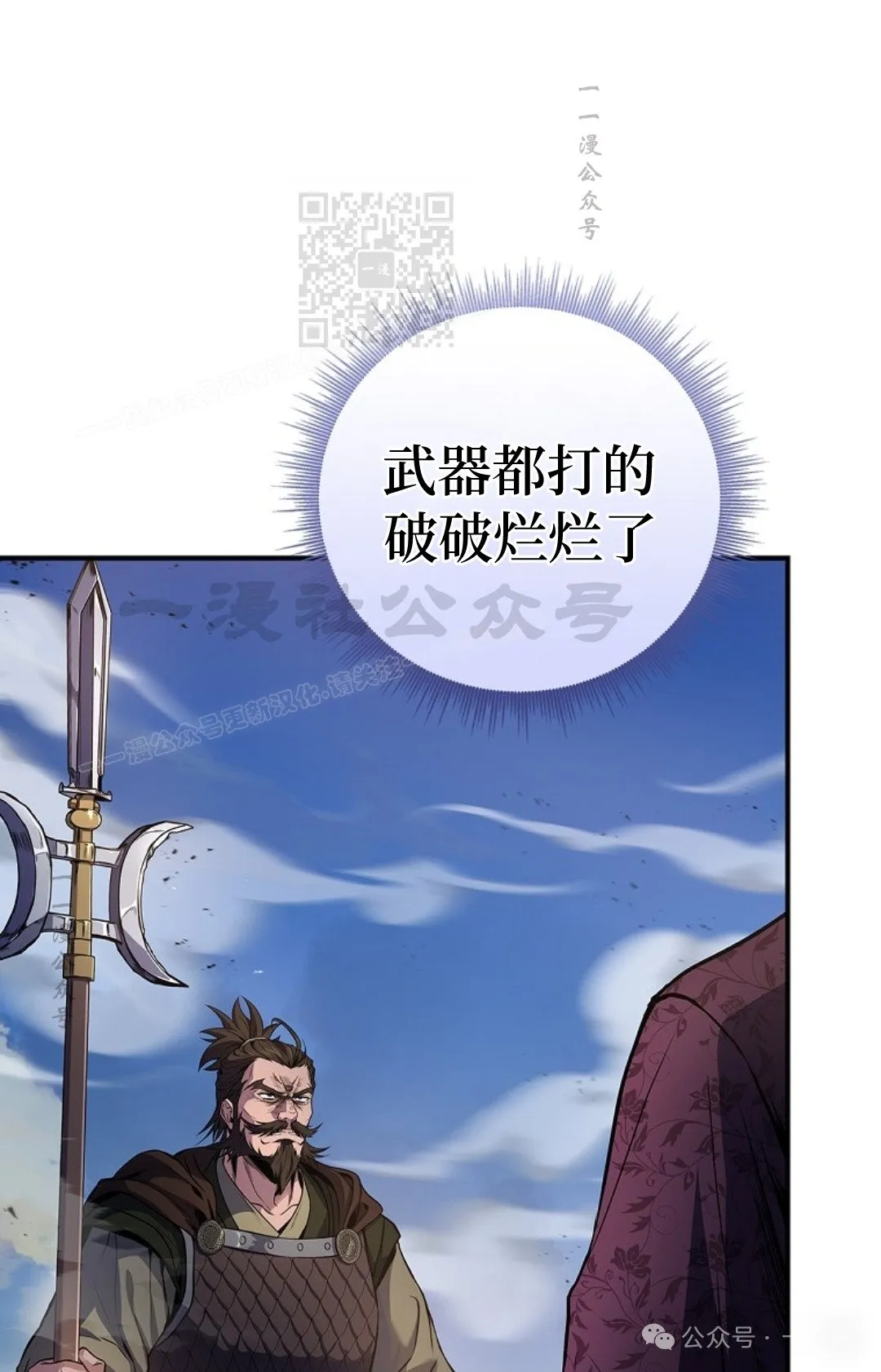 第83集 第11页