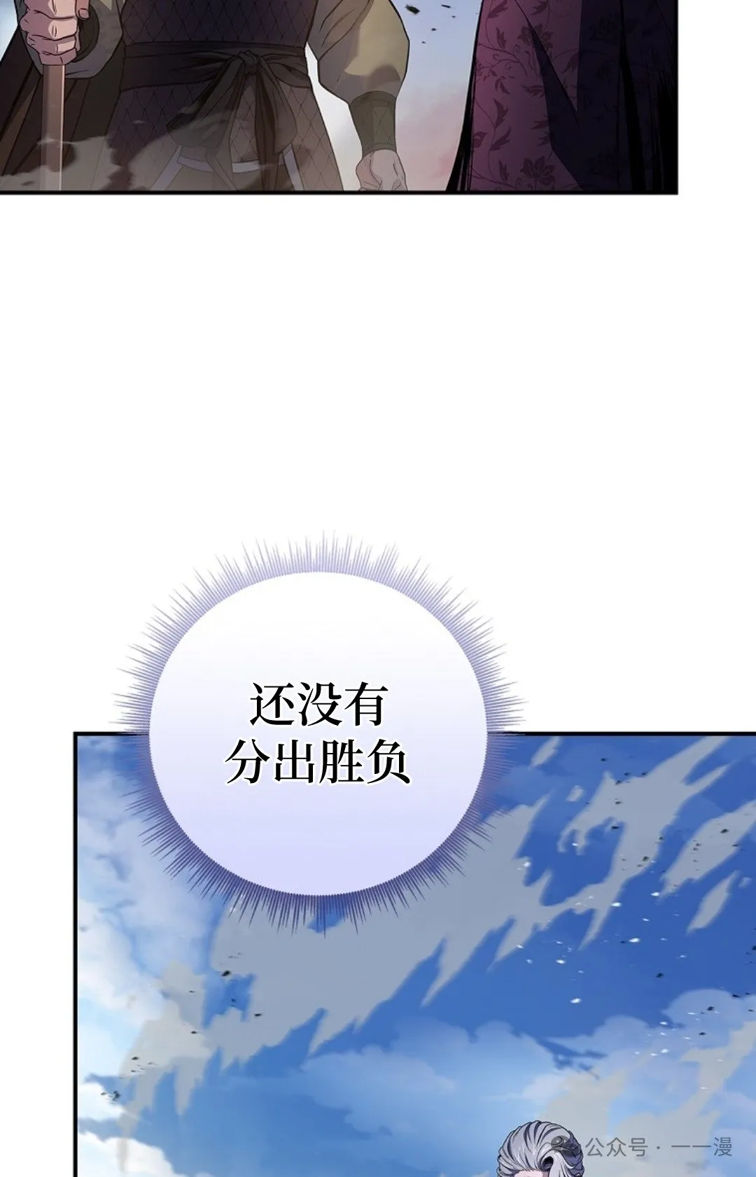 第83集 第12页