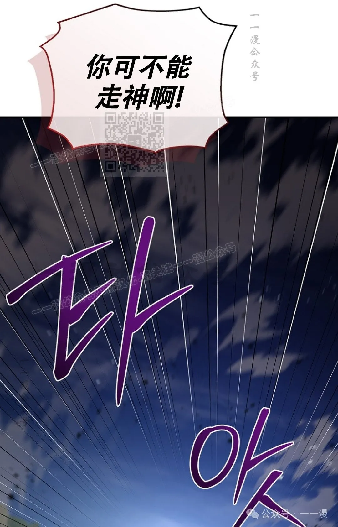 第83集 第16页