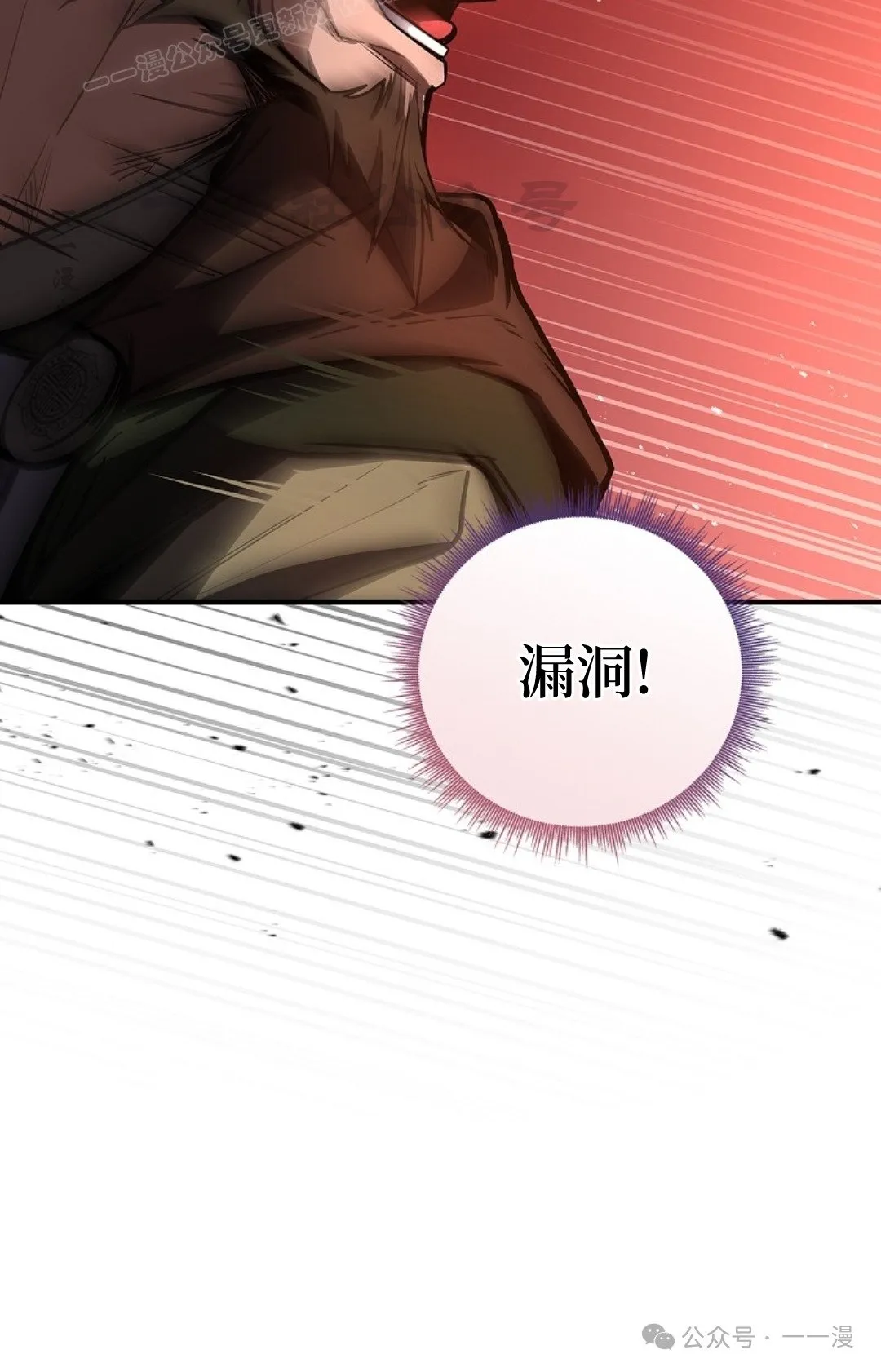 第83集 第20页