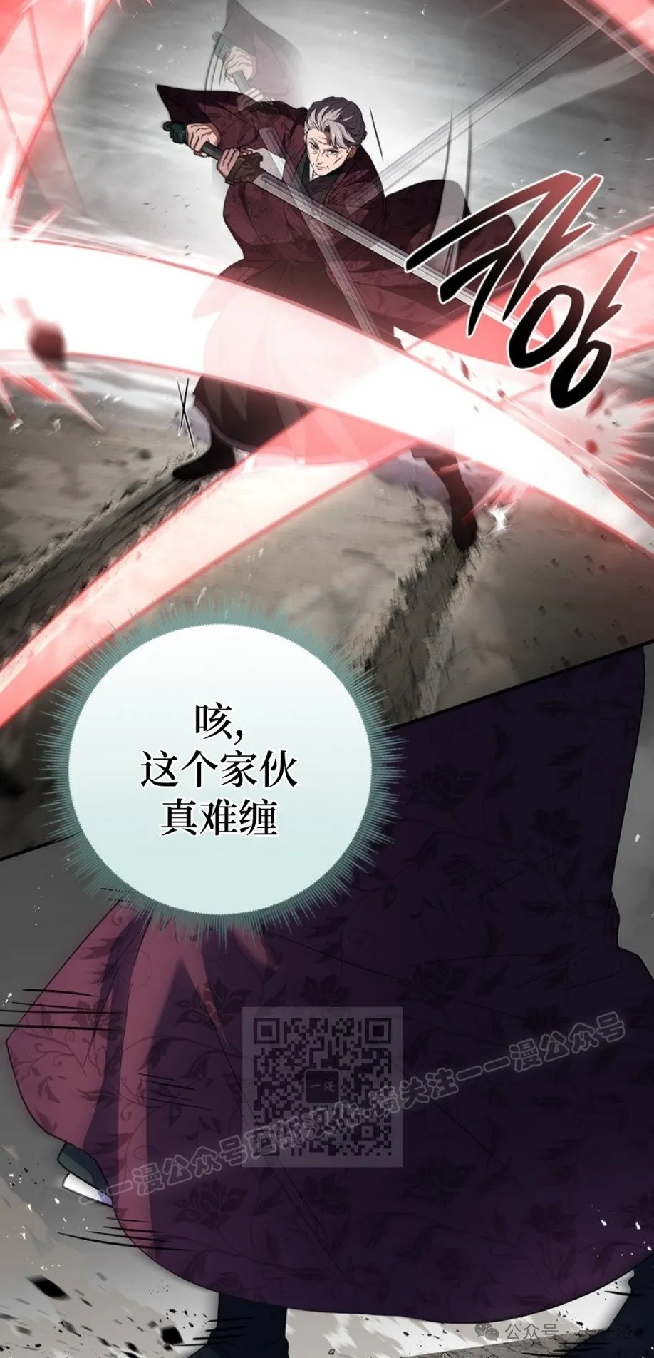 第83集 第23页