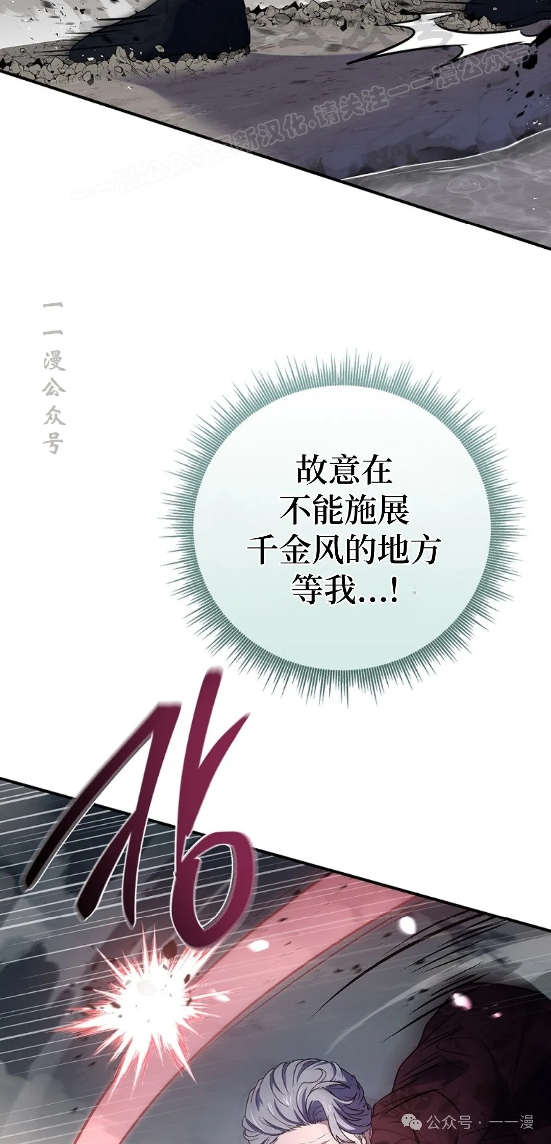 第83集 第24页