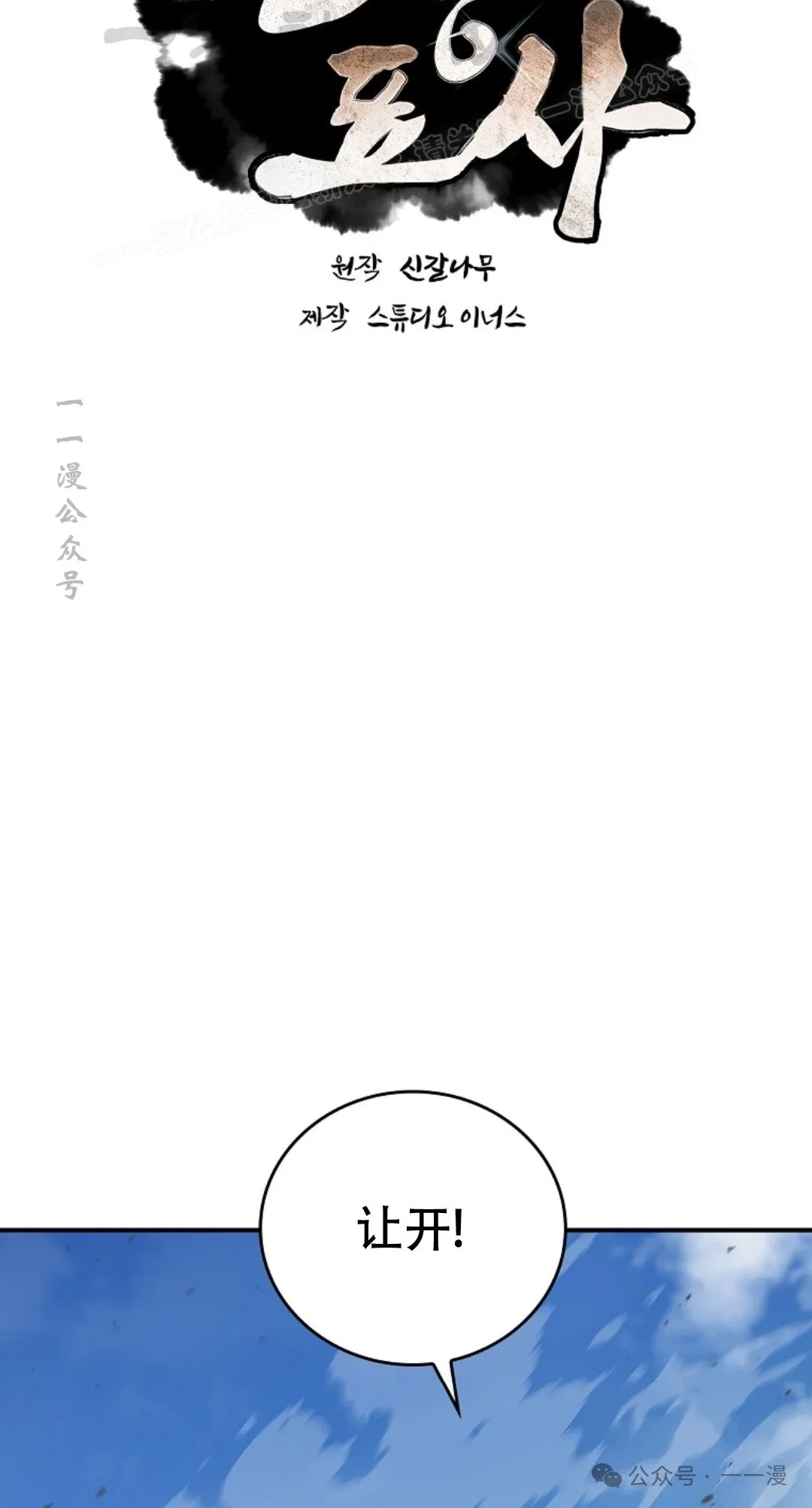 第83集 第44页