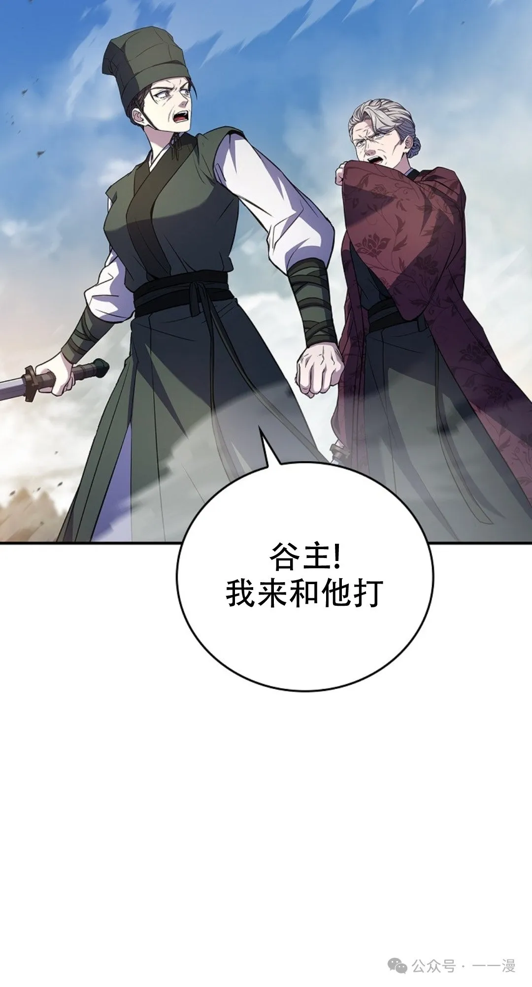 第83集 第45页