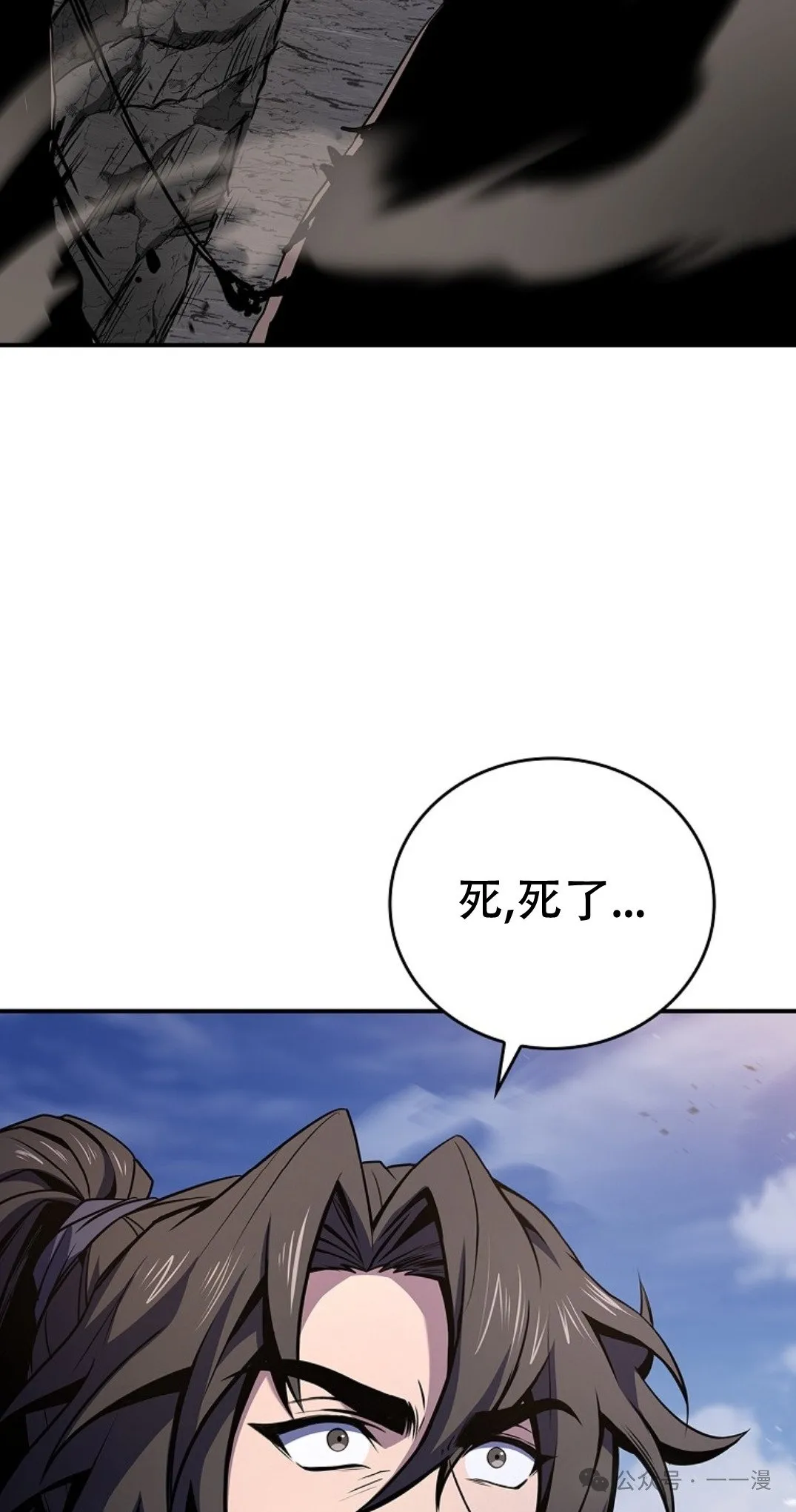 第83集 第78页