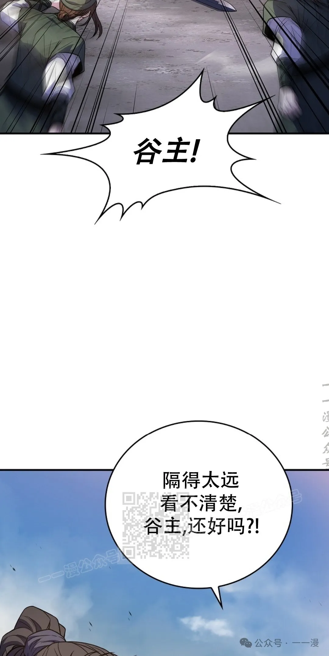第83集 第83页