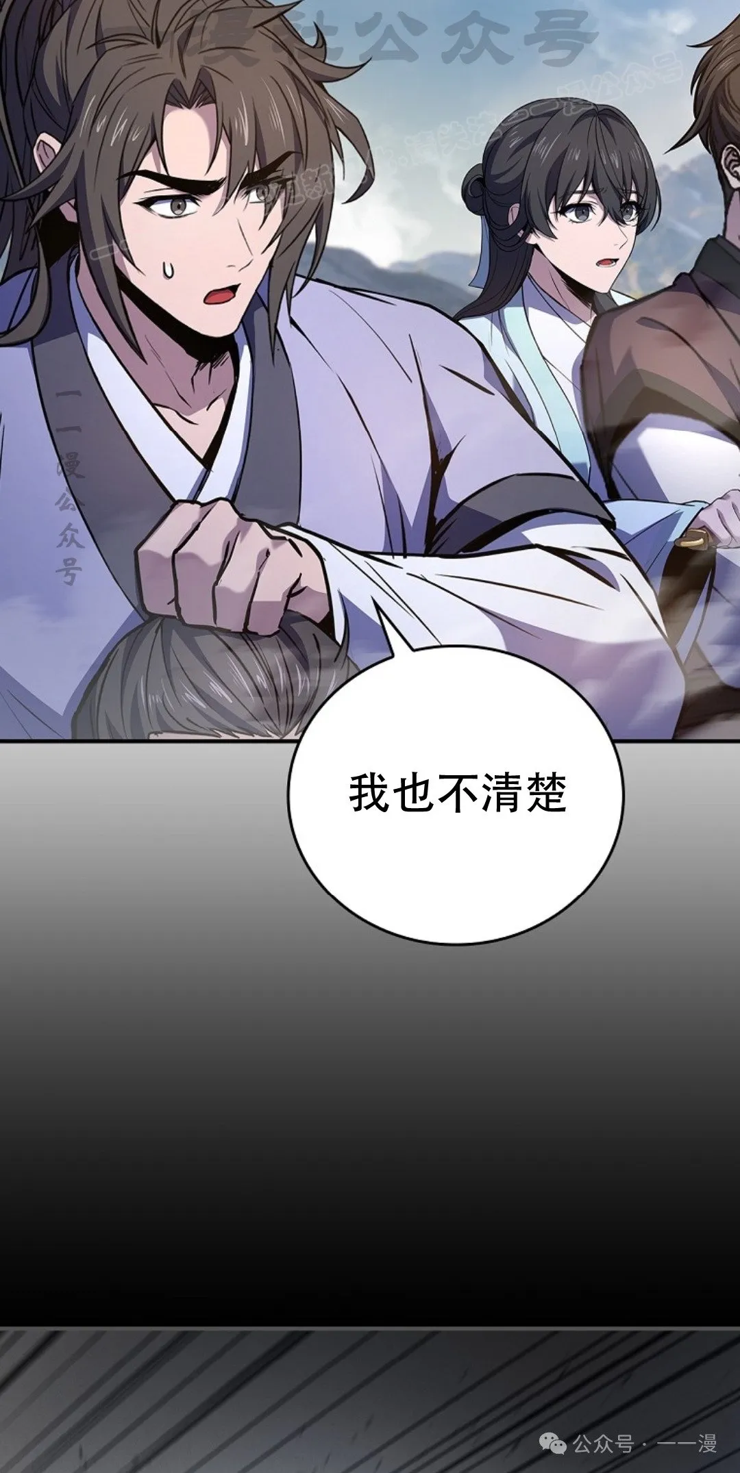 第83集 第84页
