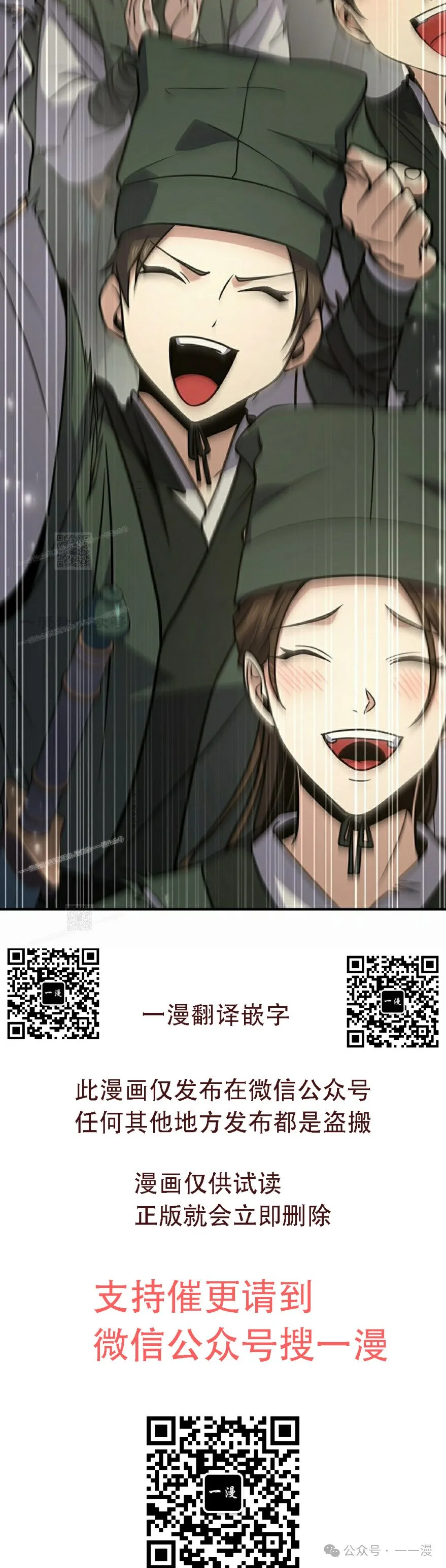 第83集 第101页