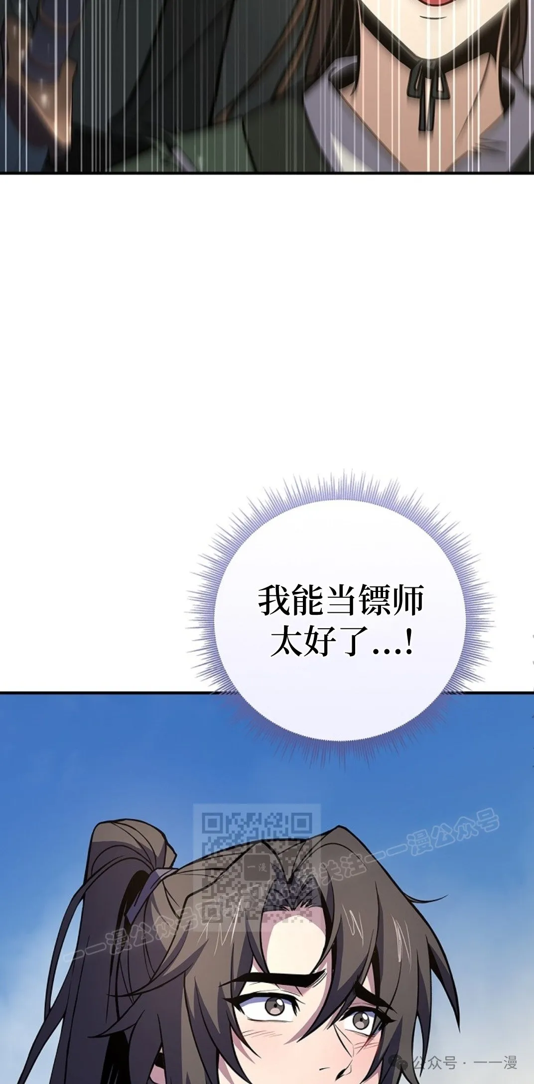 第84集 第3页