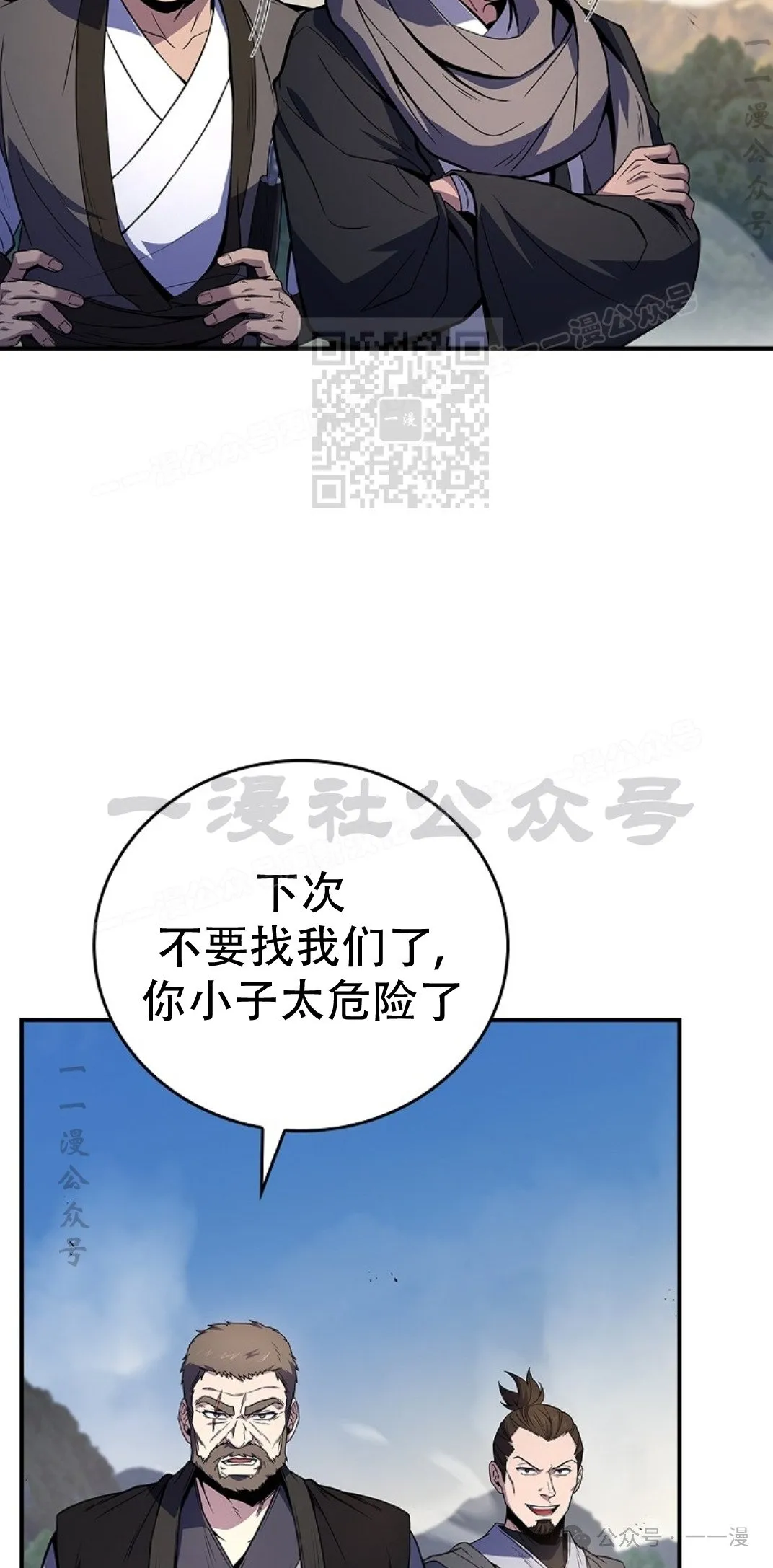 第84集 第6页