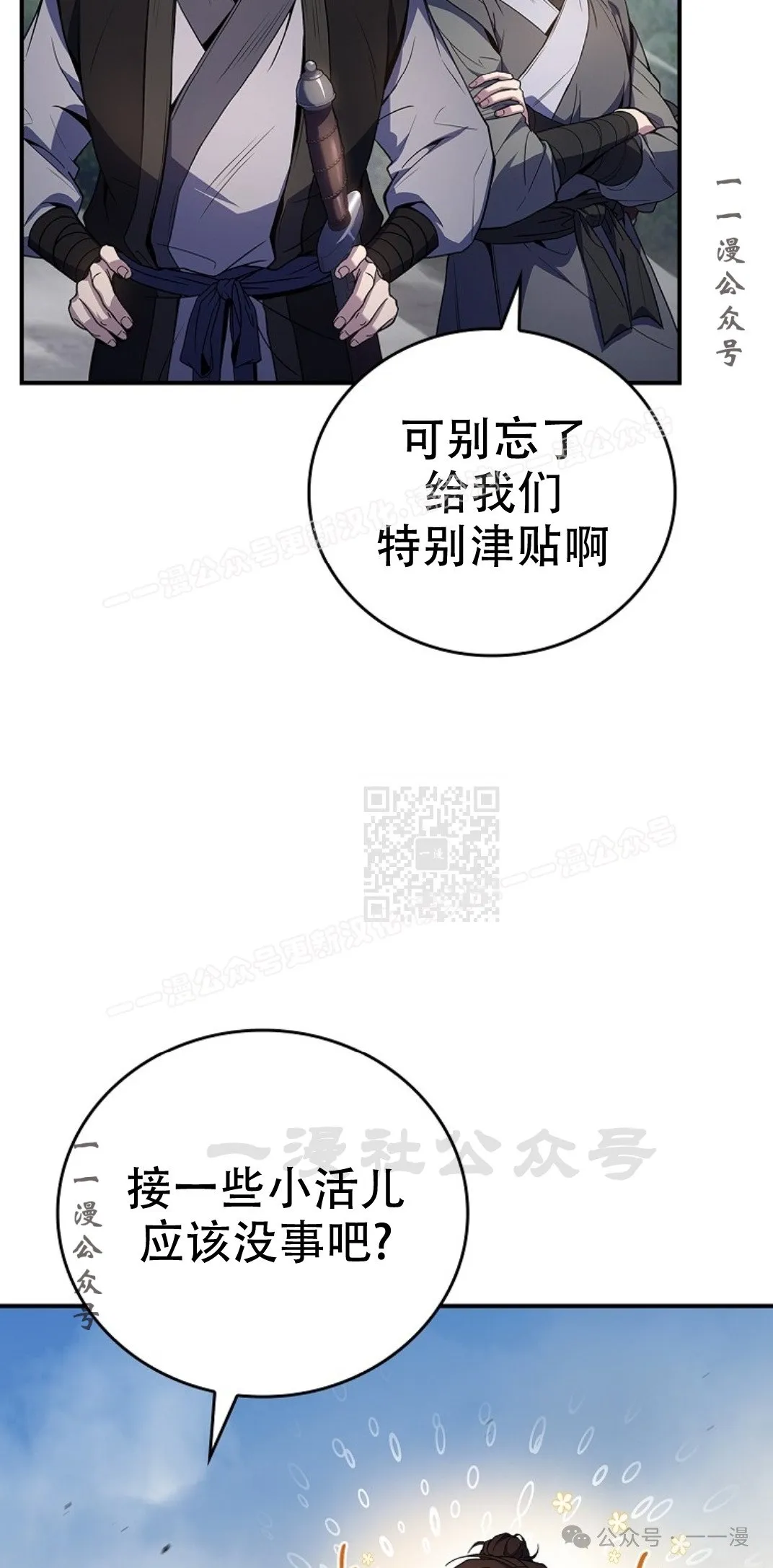 第84集 第7页
