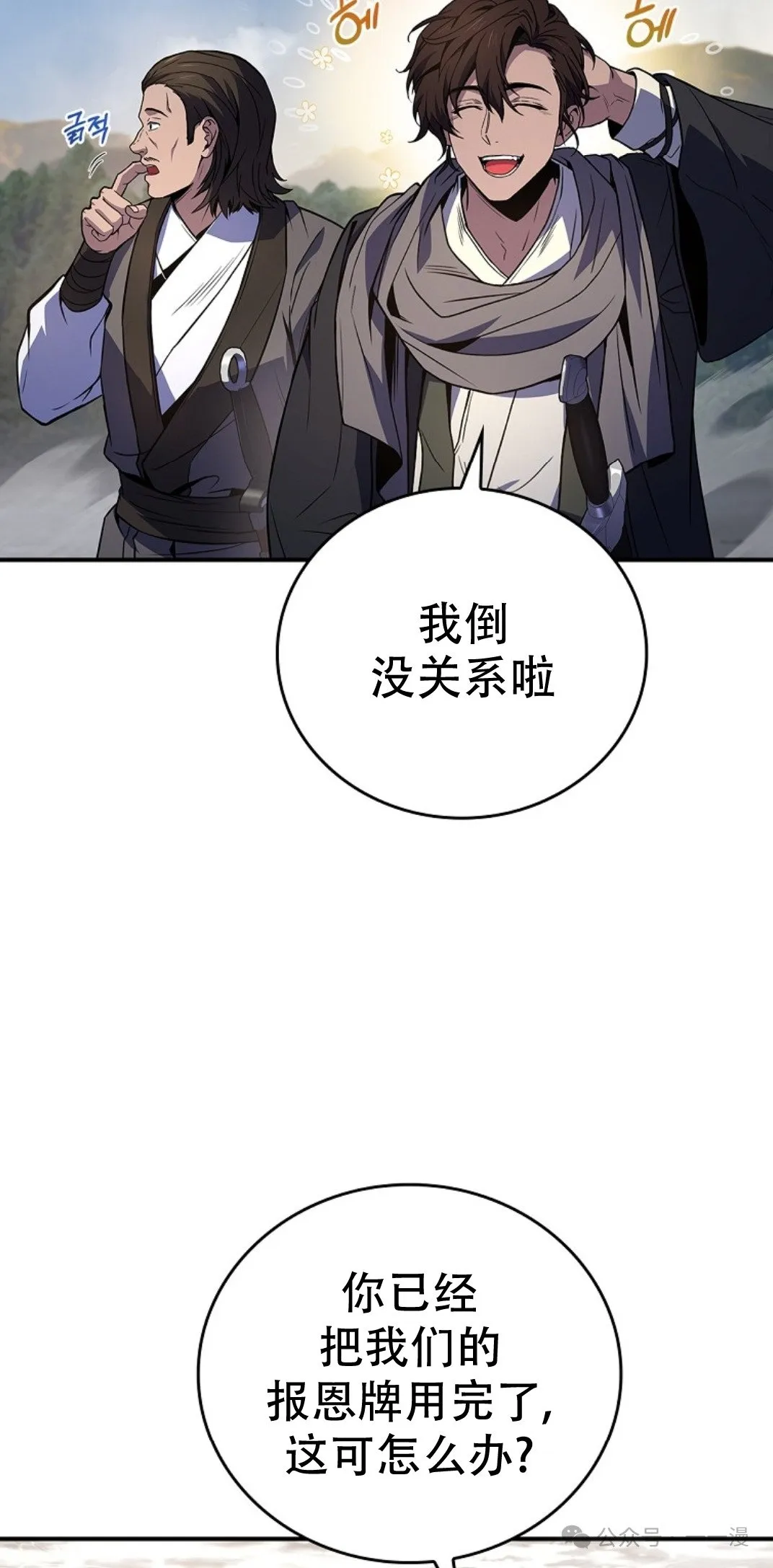 第84集 第8页