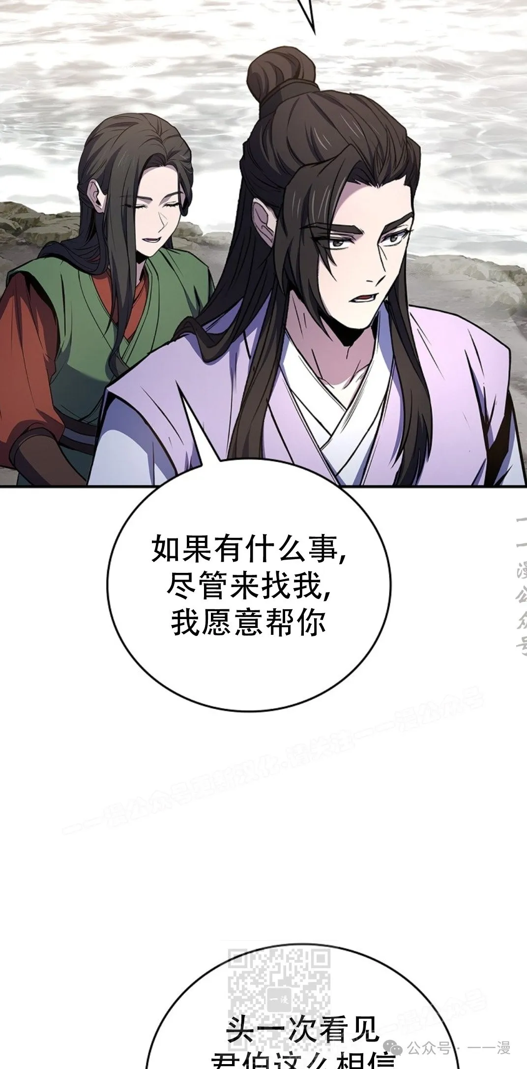 第84集 第9页