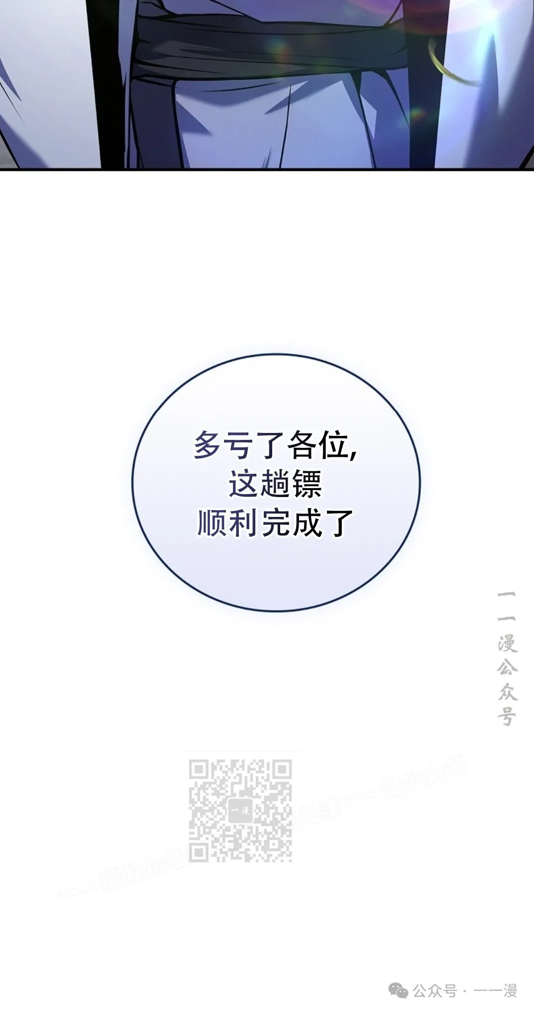 第84集 第13页