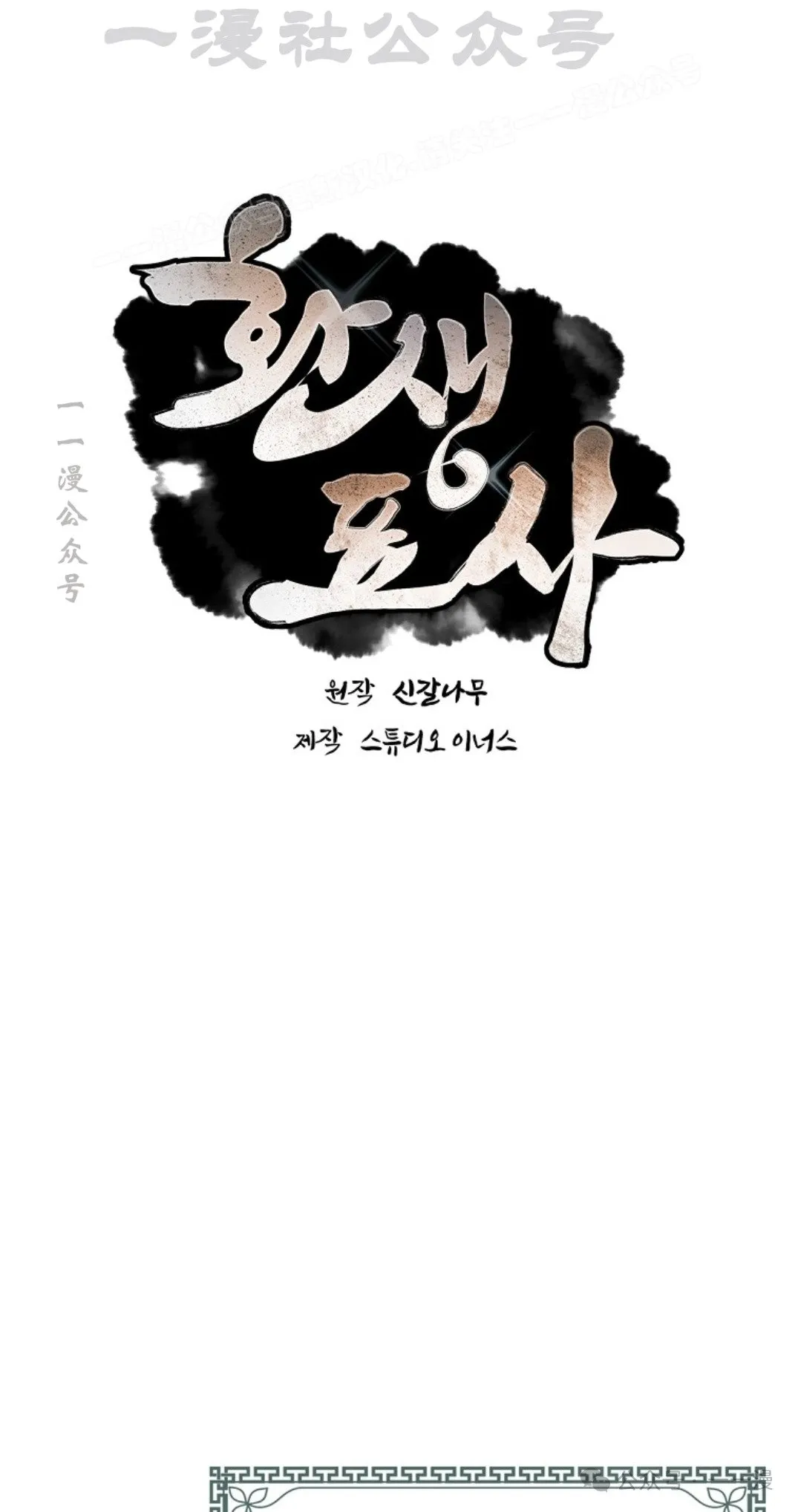 第84集 第14页