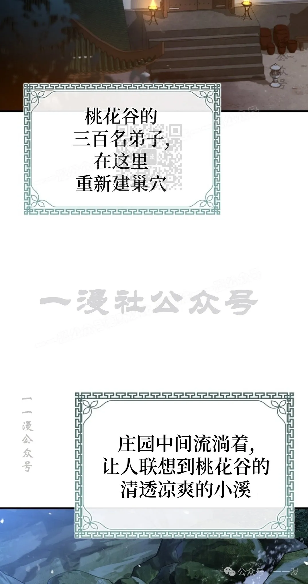 第84集 第16页