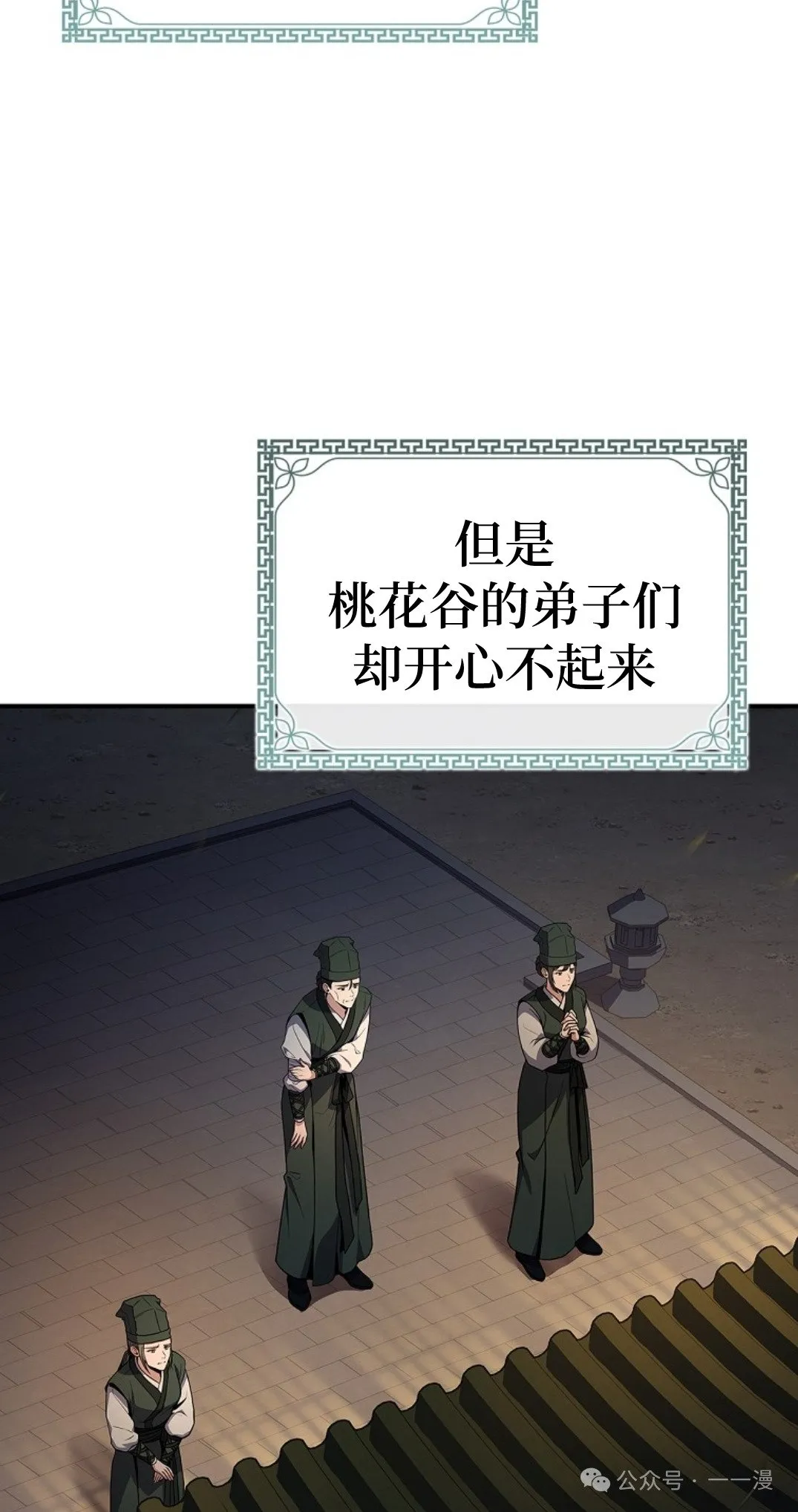 第84集 第18页