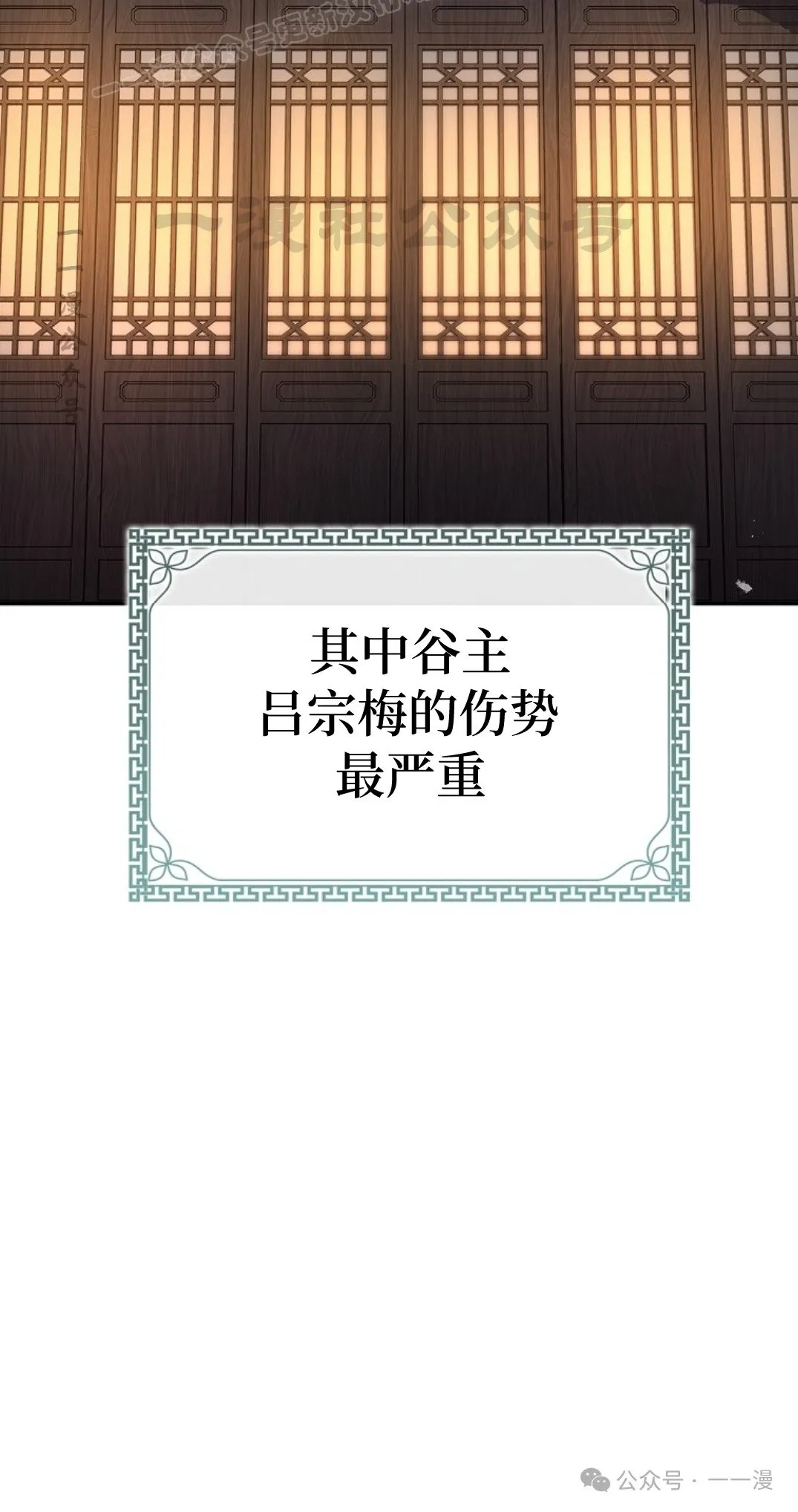 第84集 第20页