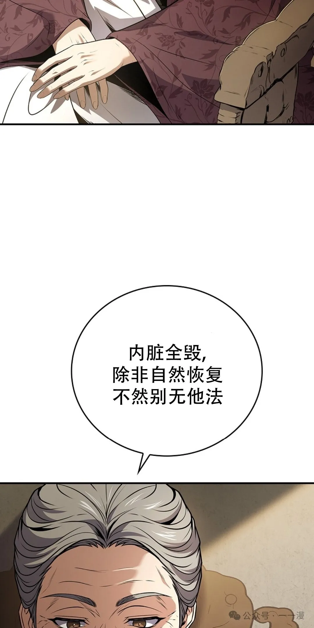 第84集 第22页