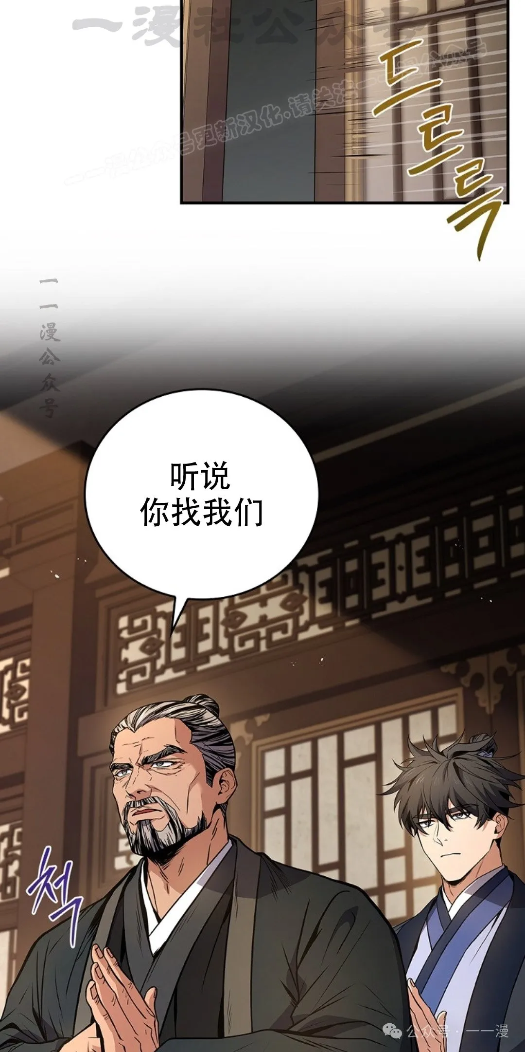 第84集 第24页