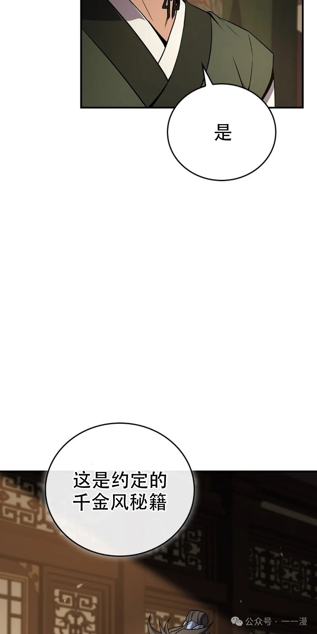 第84集 第28页