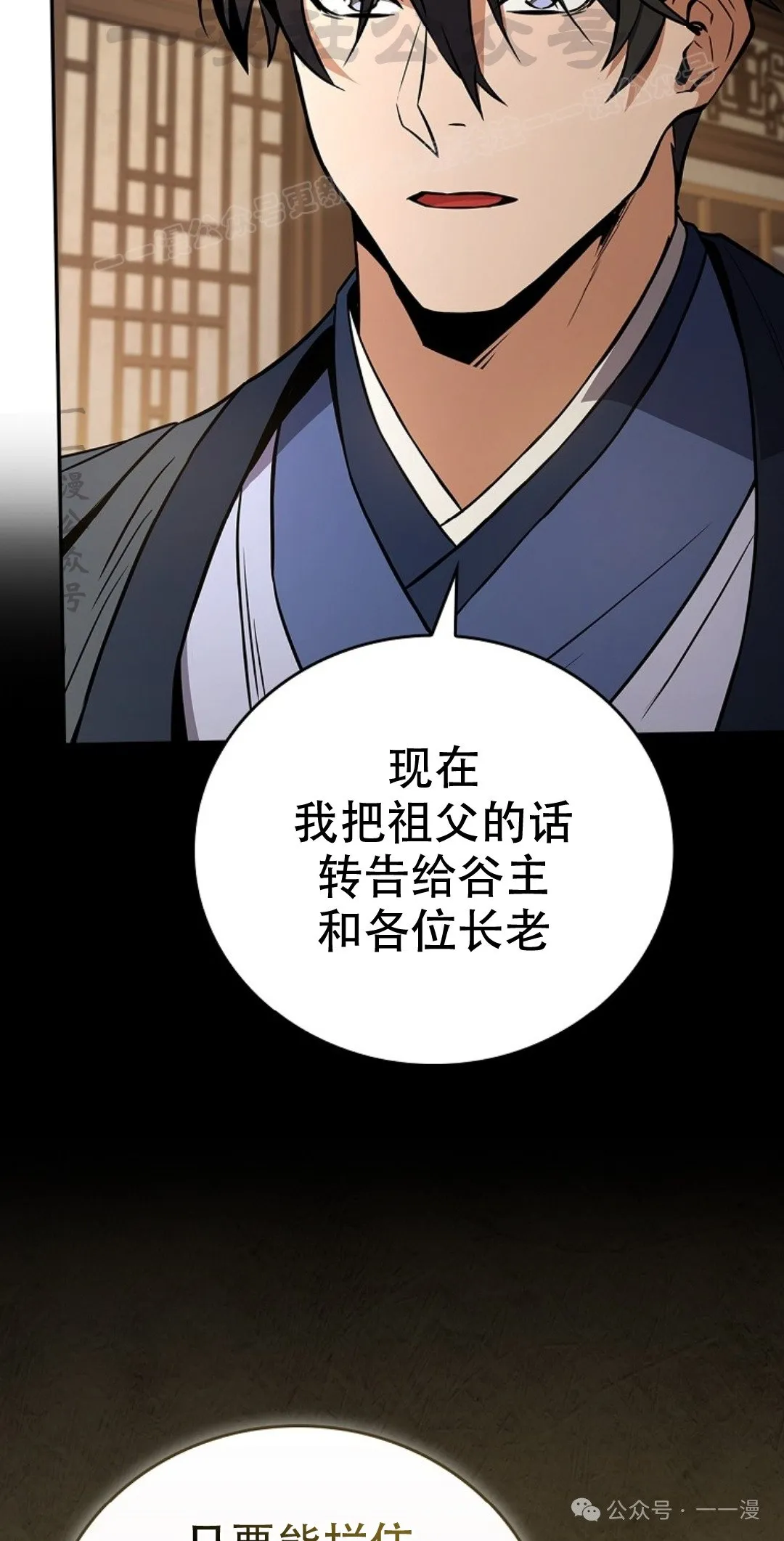 第84集 第34页
