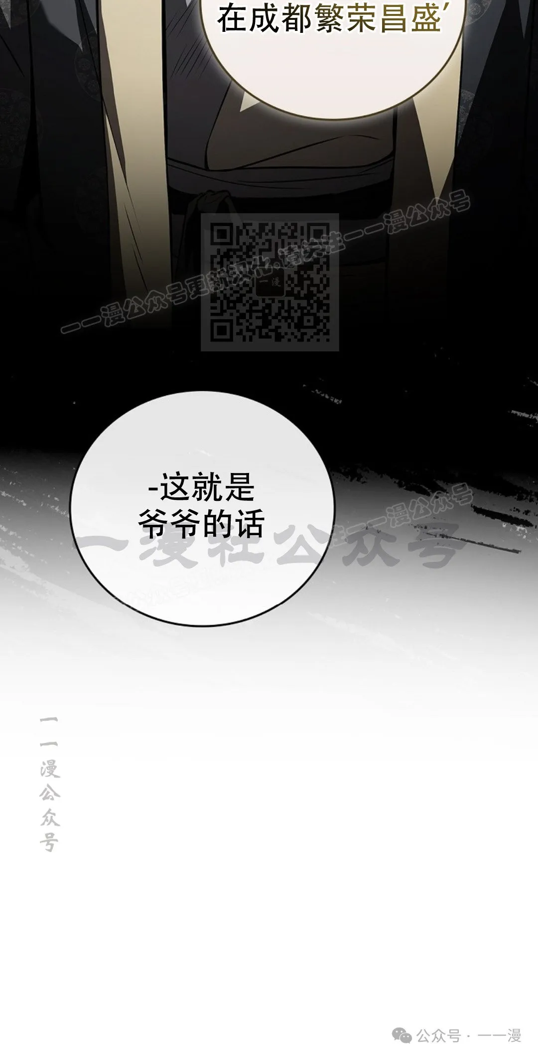 第84集 第36页
