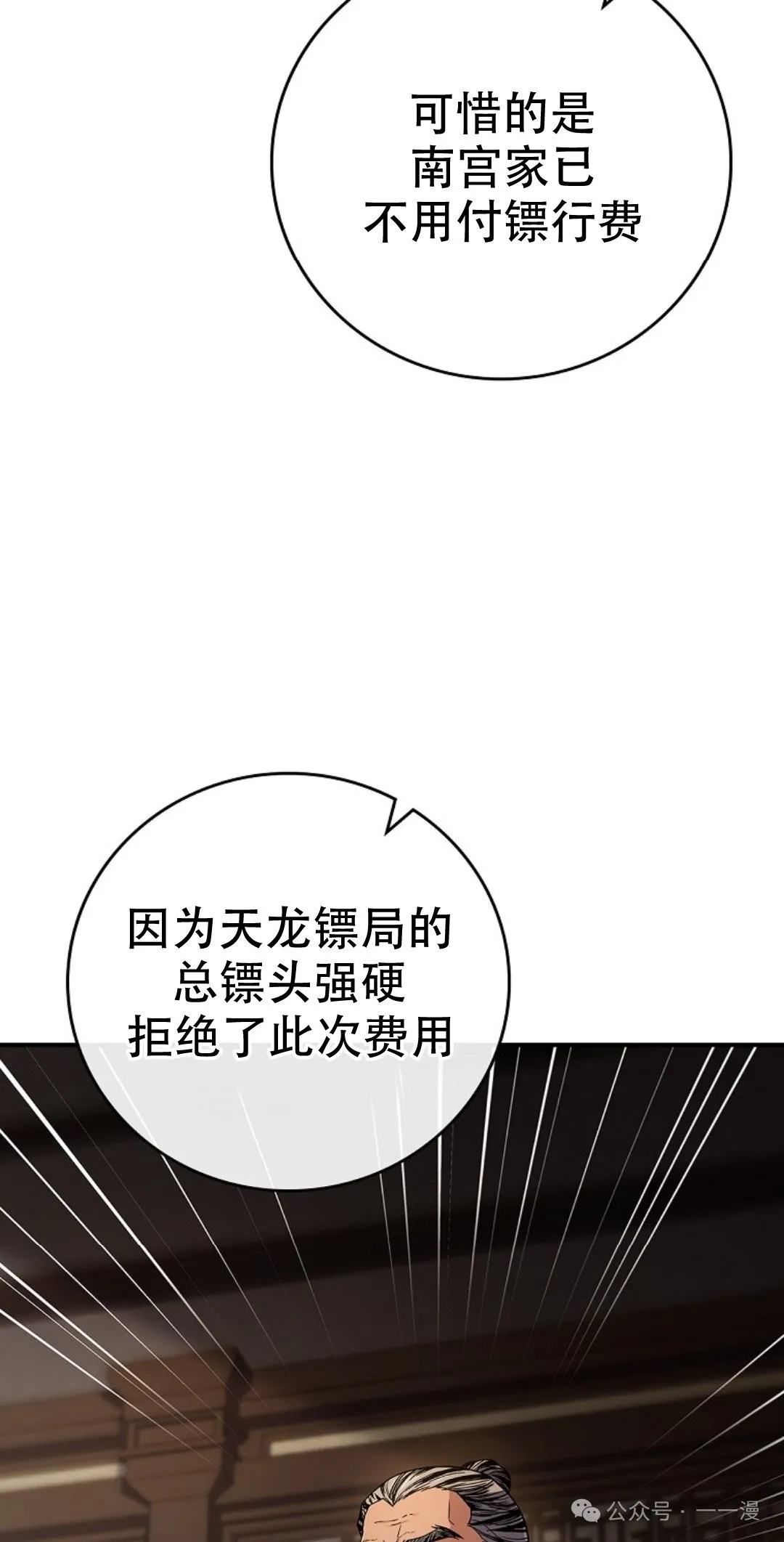 第84集 第38页