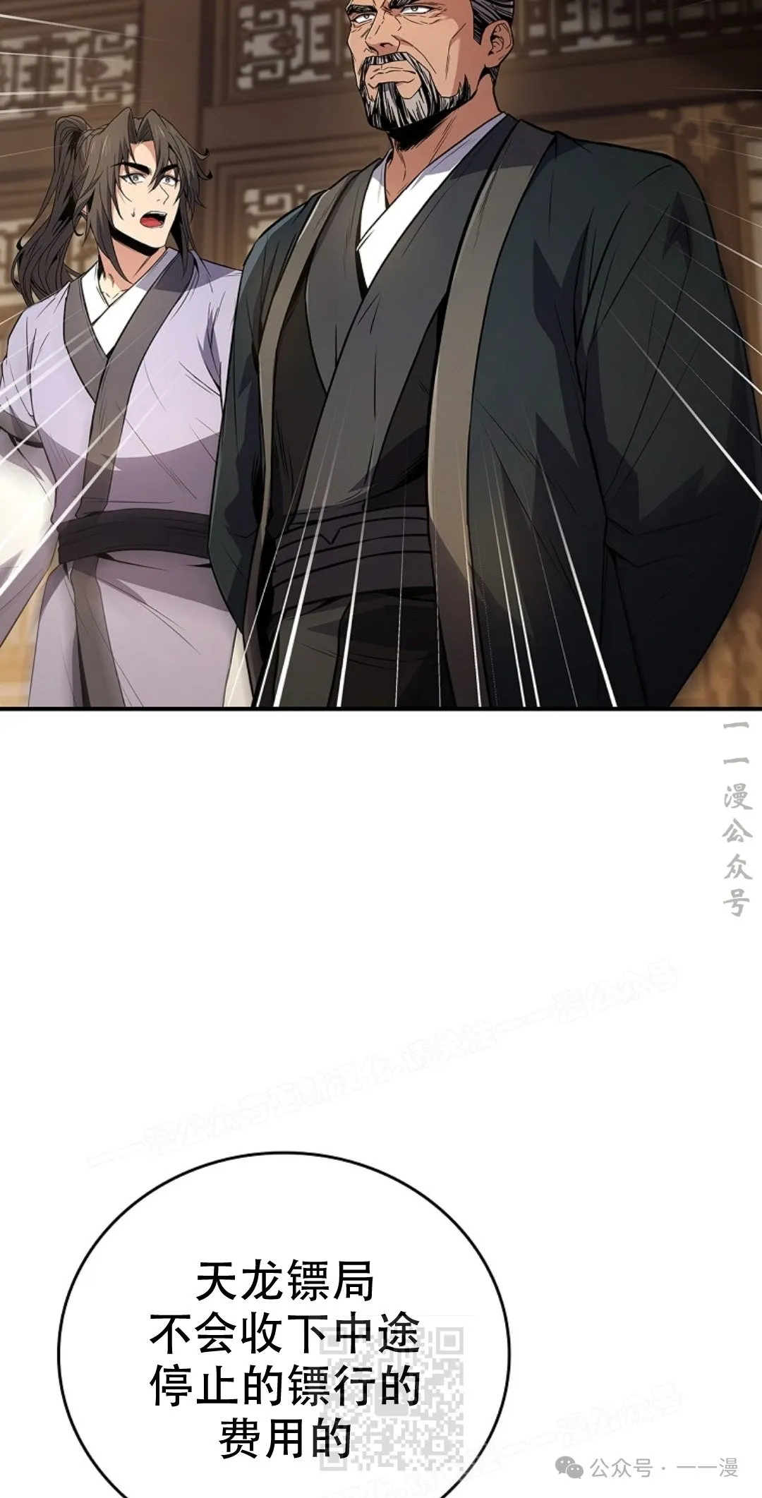第84集 第39页