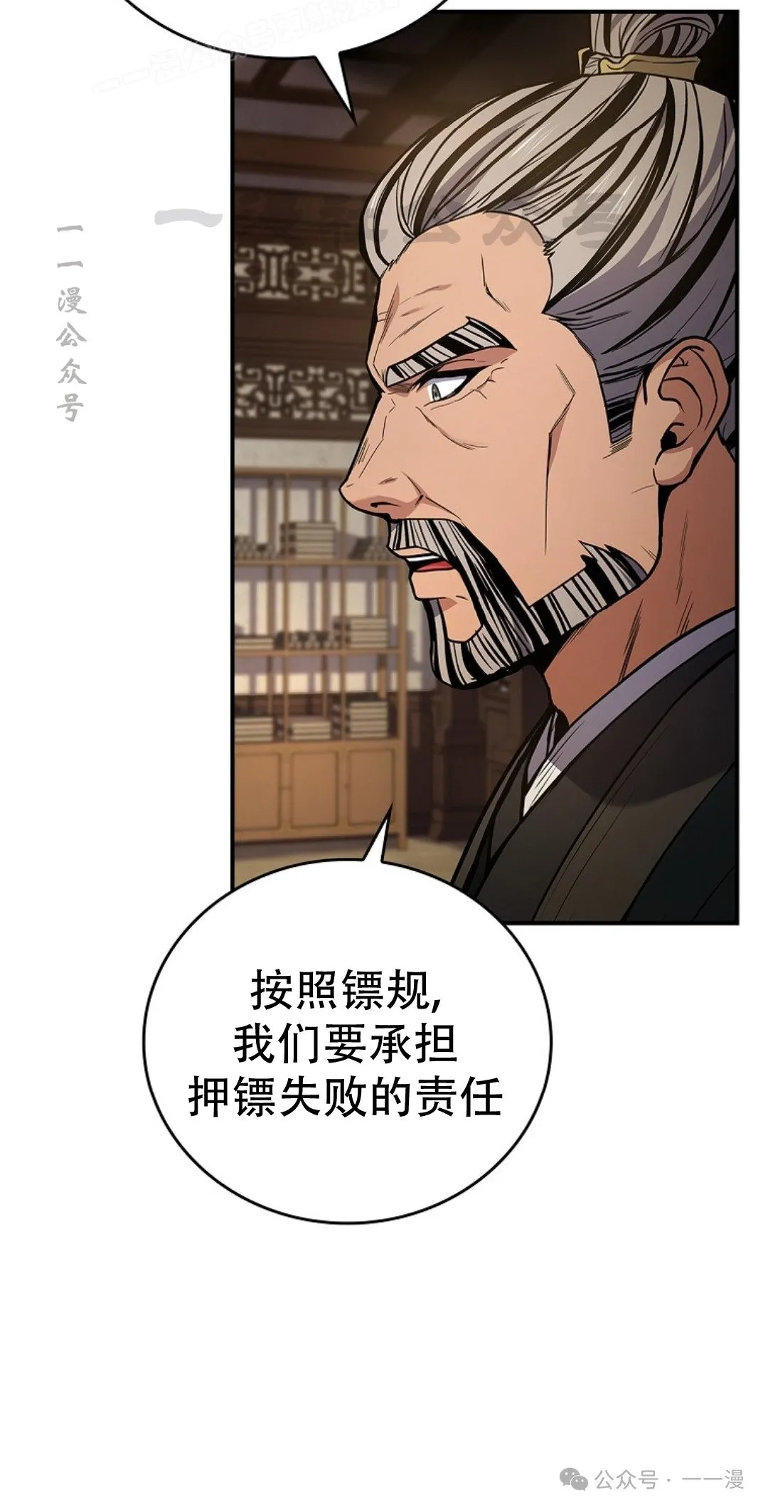 第84集 第40页