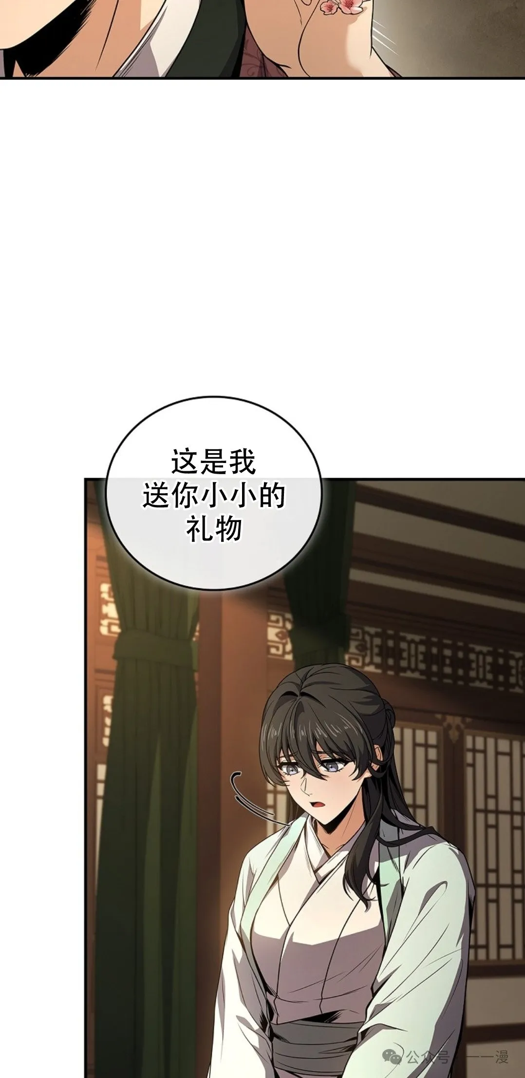 第84集 第45页