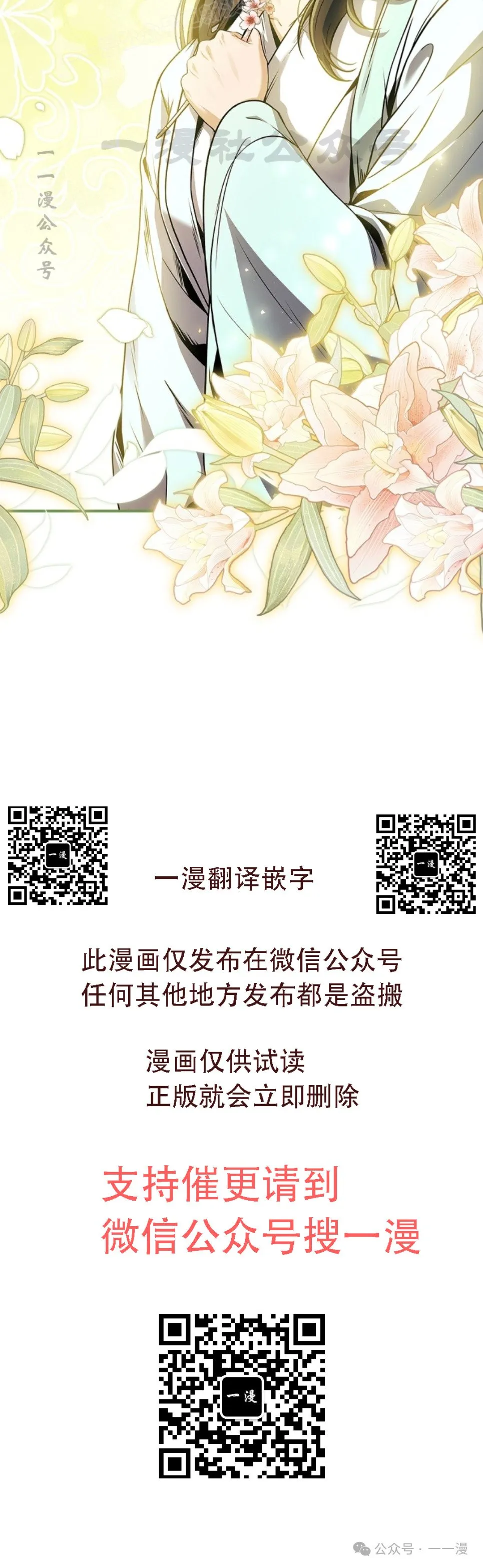第84集 第50页