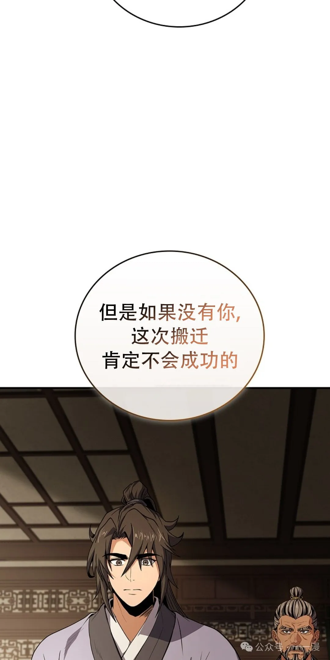 第84集 第52页