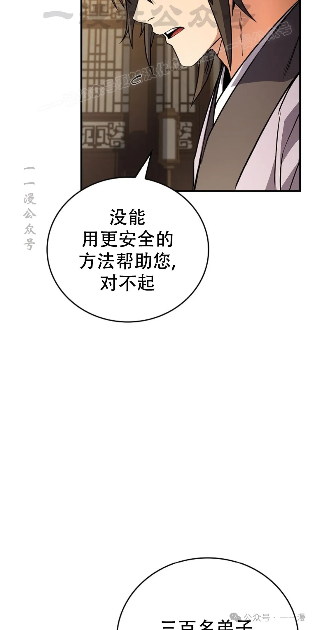 第84集 第54页
