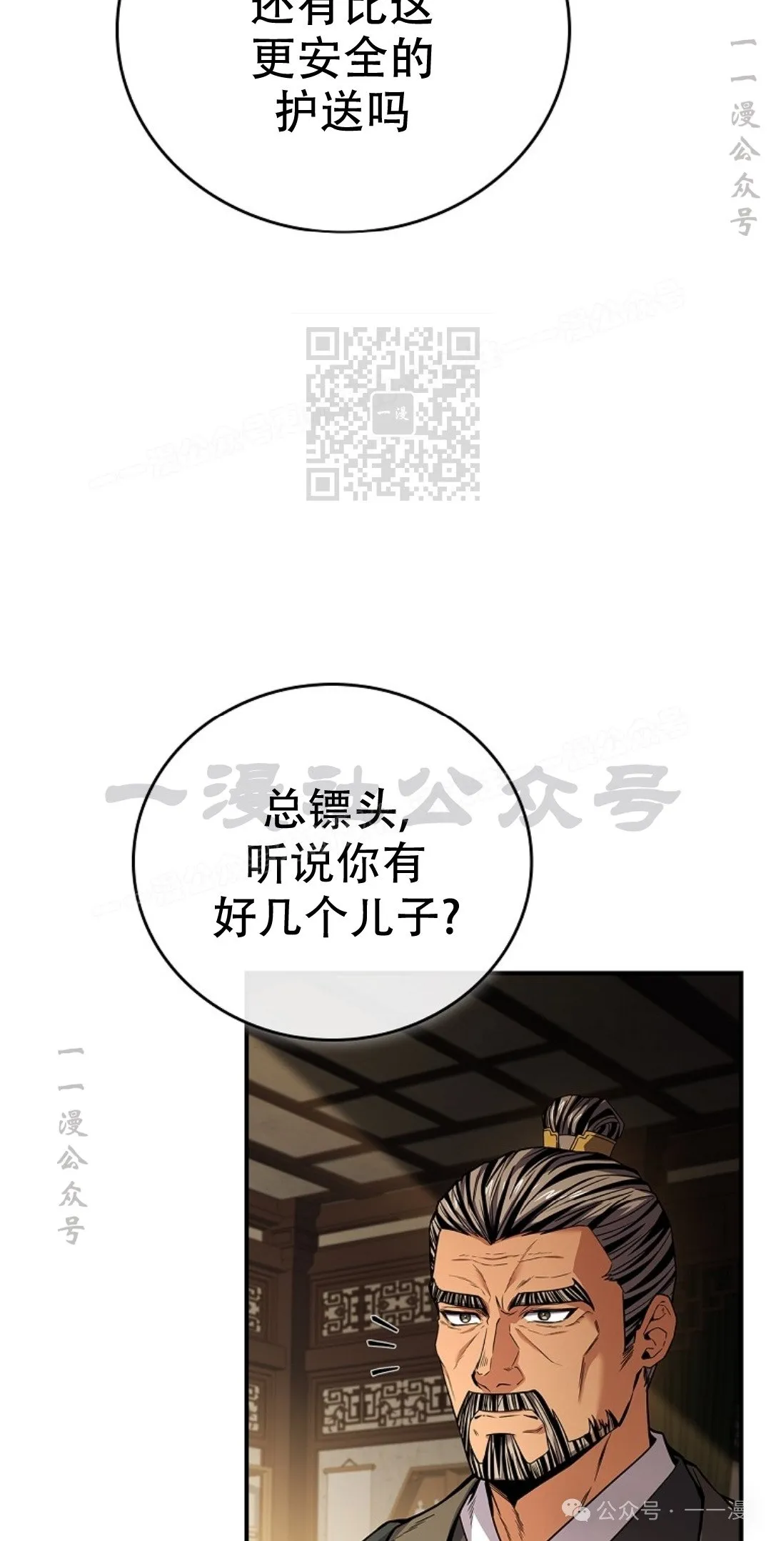 第84集 第56页
