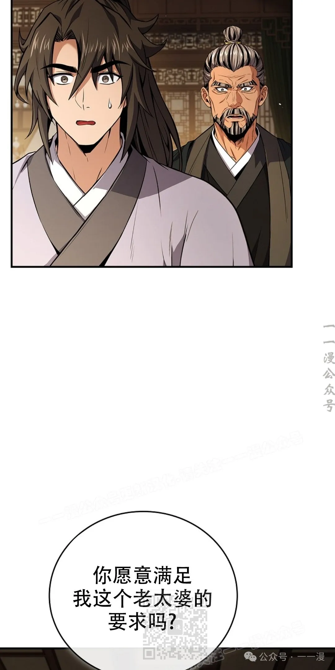 第84集 第59页