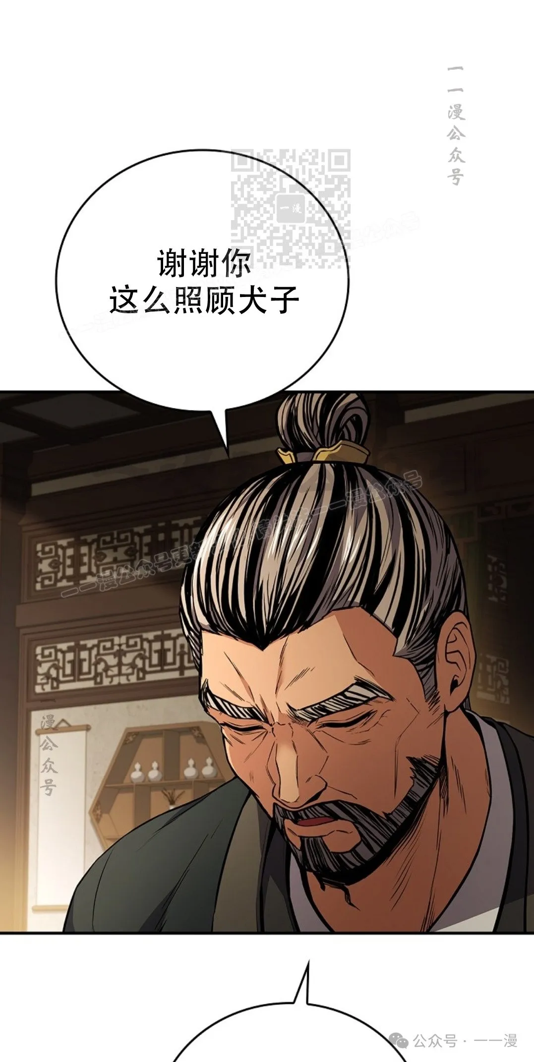 第84集 第61页
