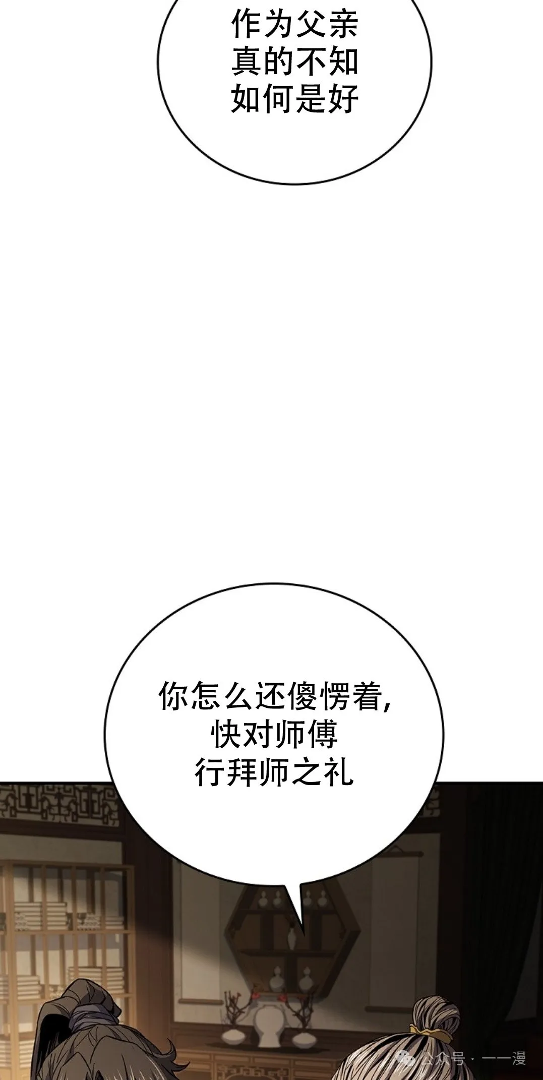 第84集 第62页