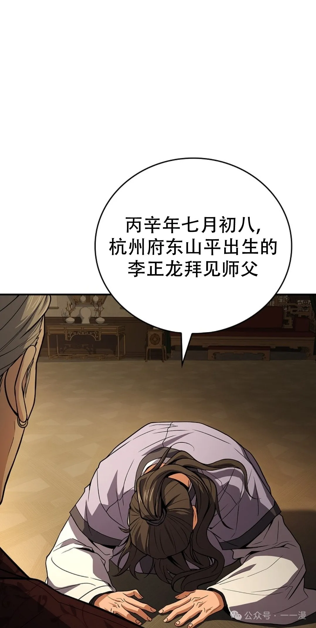 第84集 第65页