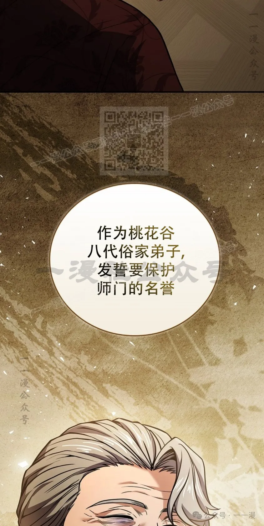 第84集 第66页