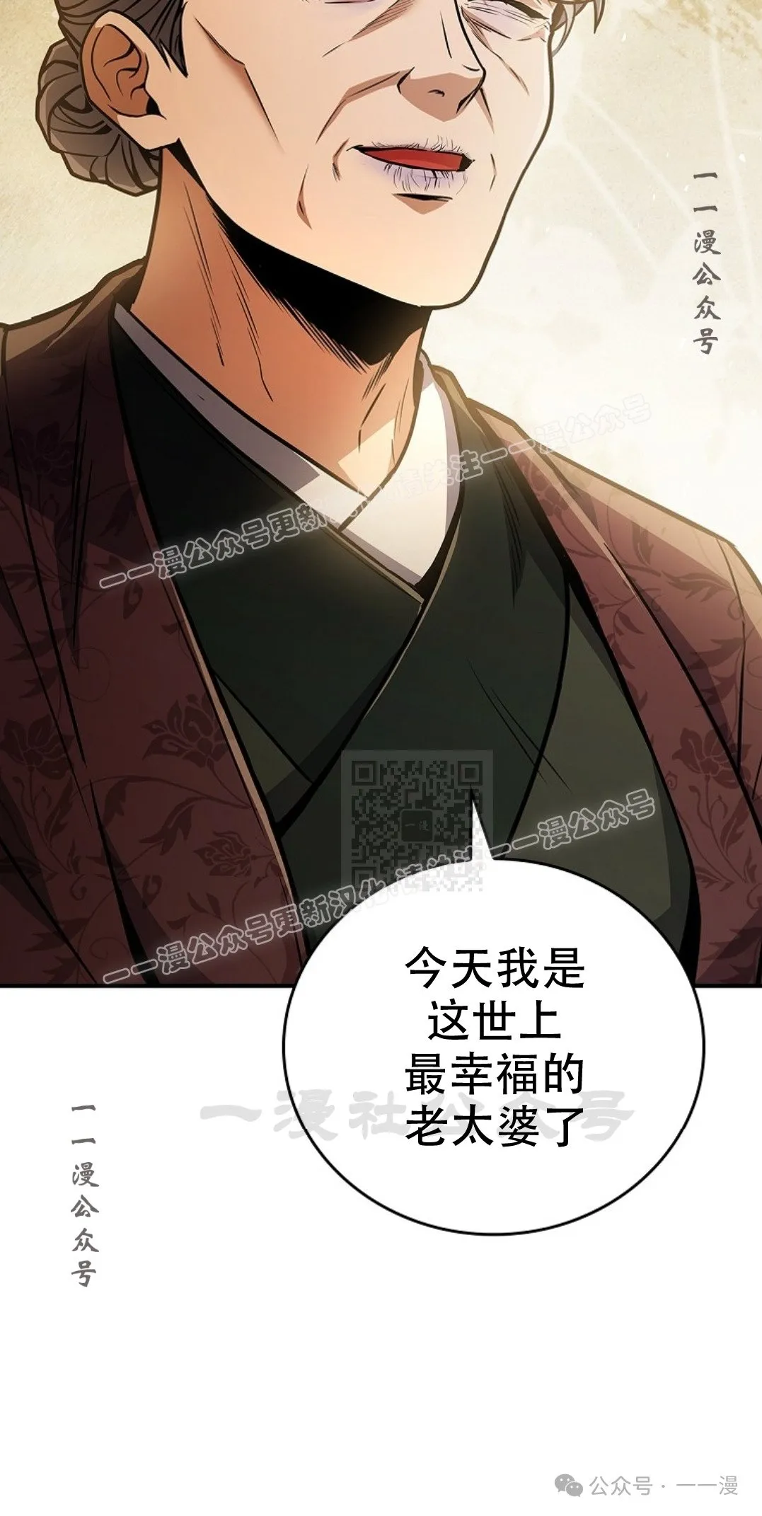 第84集 第67页