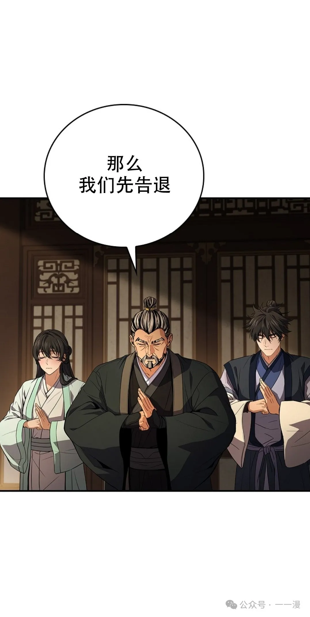 第84集 第68页