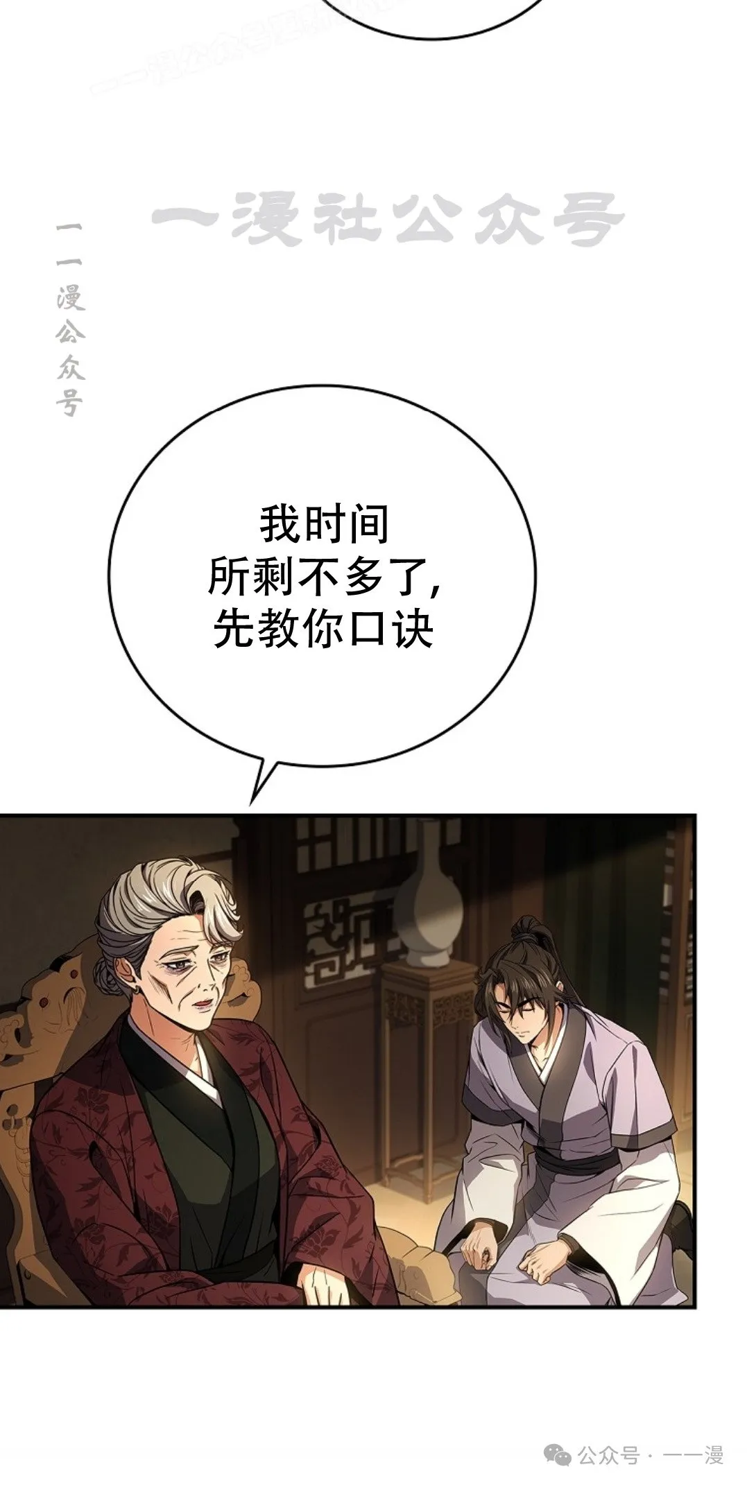 第84集 第70页