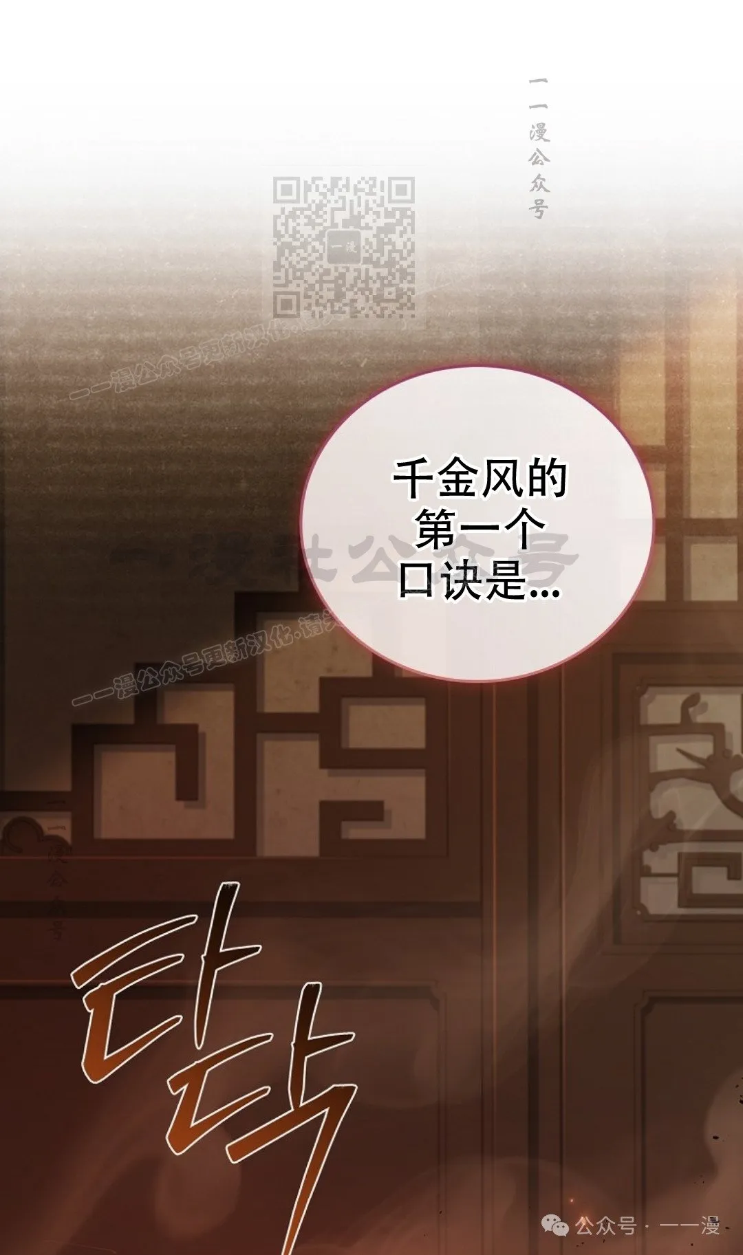 第84集 第71页